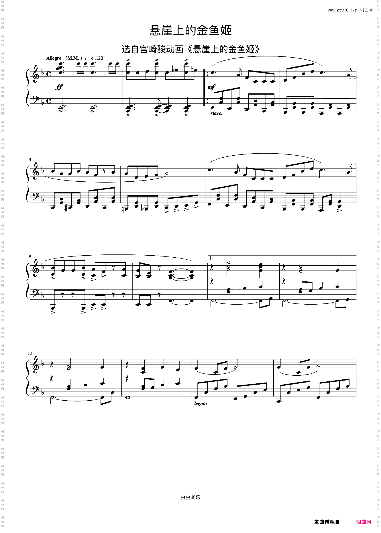 悬崖上的金鱼姬《久石让钢琴作品精选集》