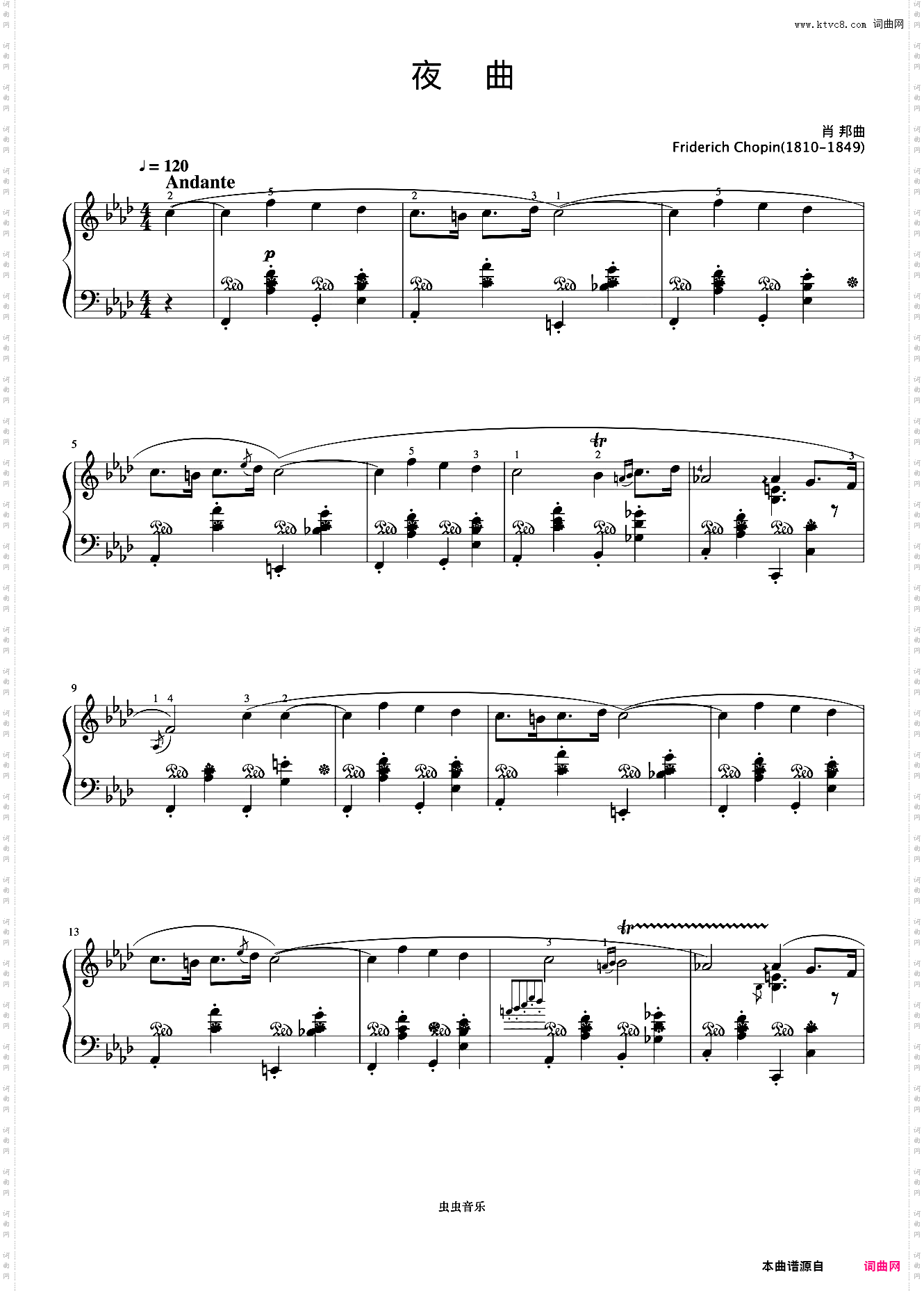 9级 夜曲《上音钢琴考级曲目》