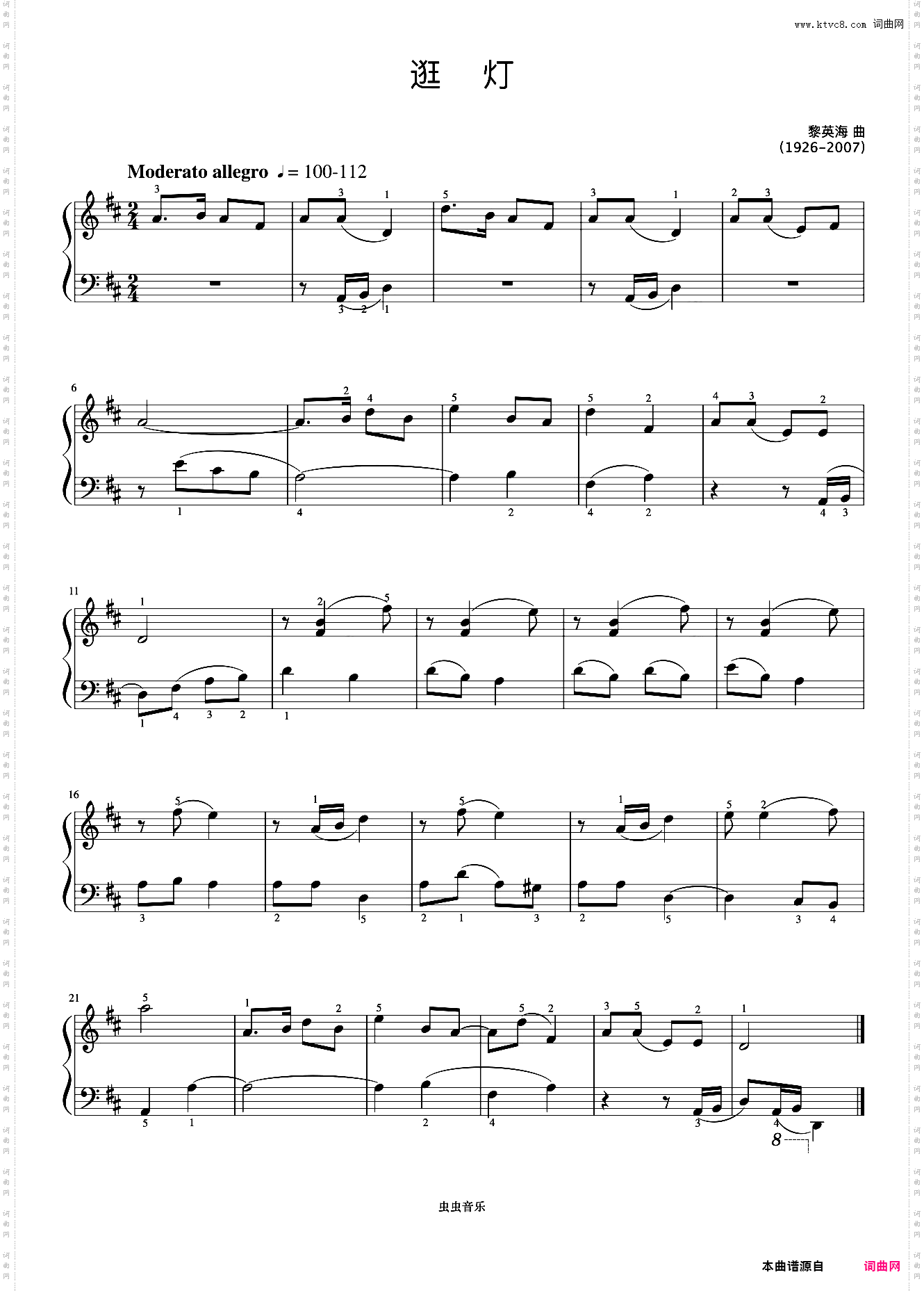 3级 逛灯《上音钢琴考级曲目》