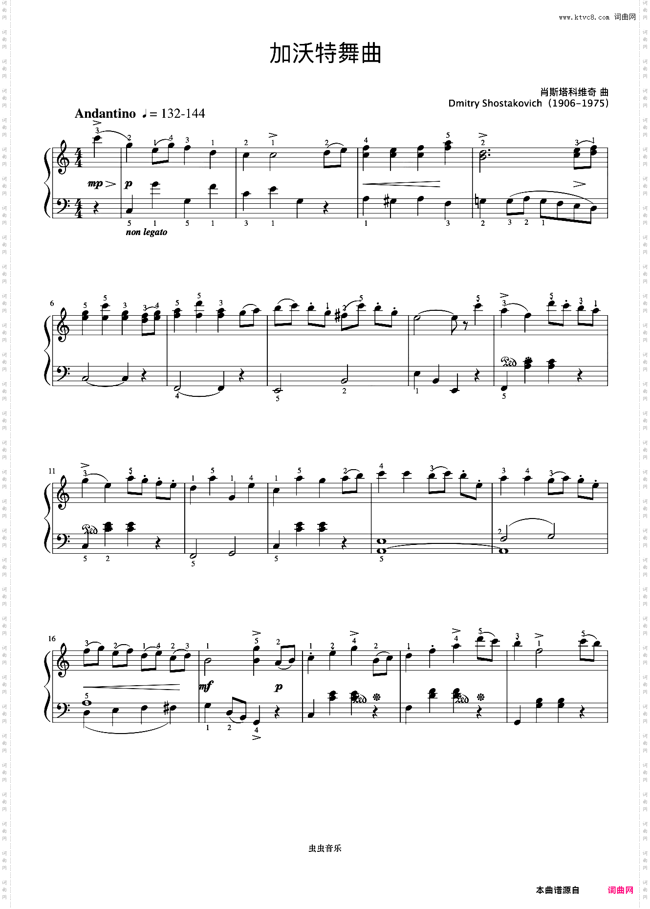 4级 加沃特舞曲《上音钢琴考级曲目》