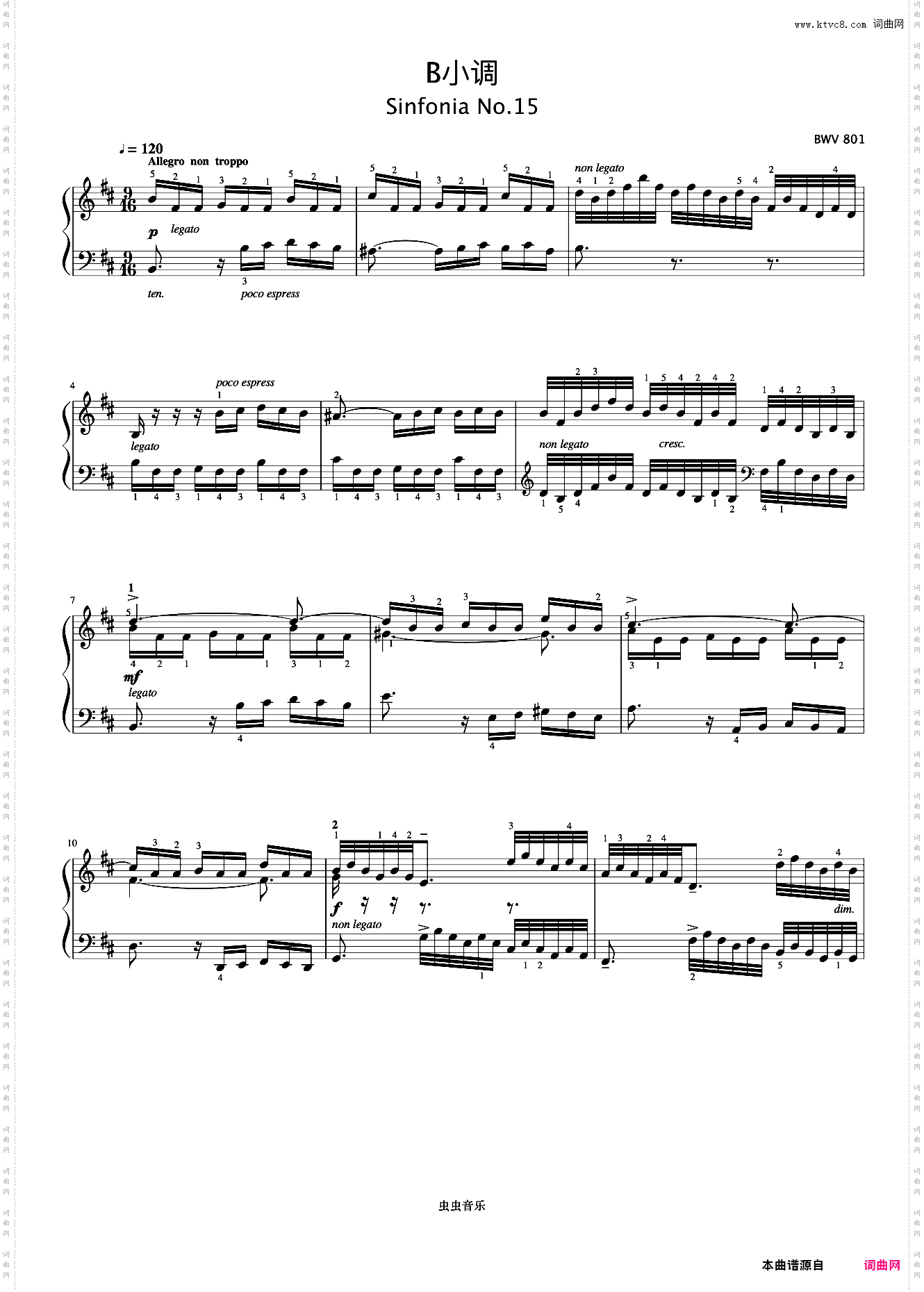 三部创意曲No·15《巴赫 创意曲集》