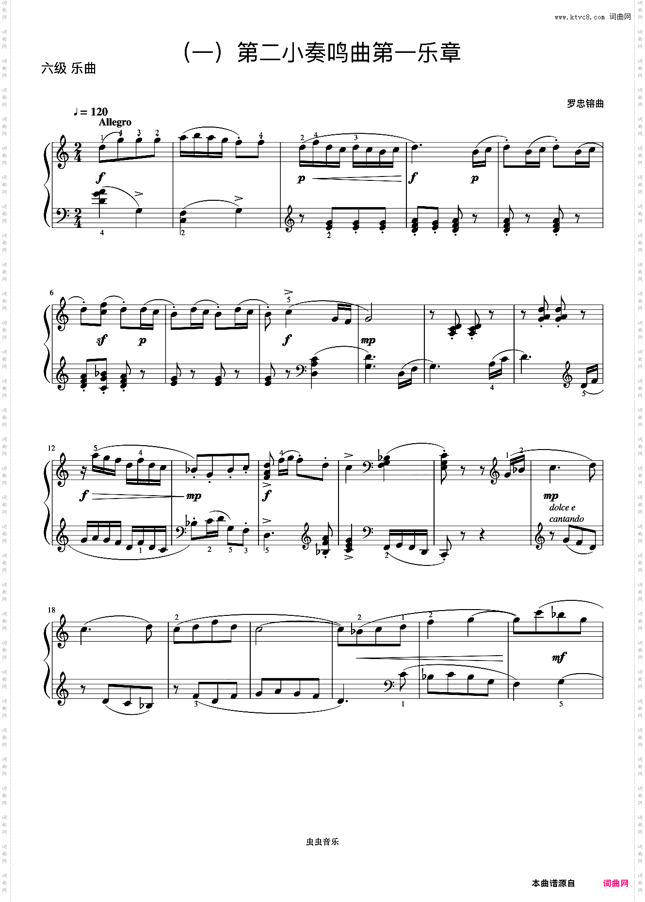 6级 第二小奏鸣曲第一乐章《音协钢琴考级曲目 6-8级》