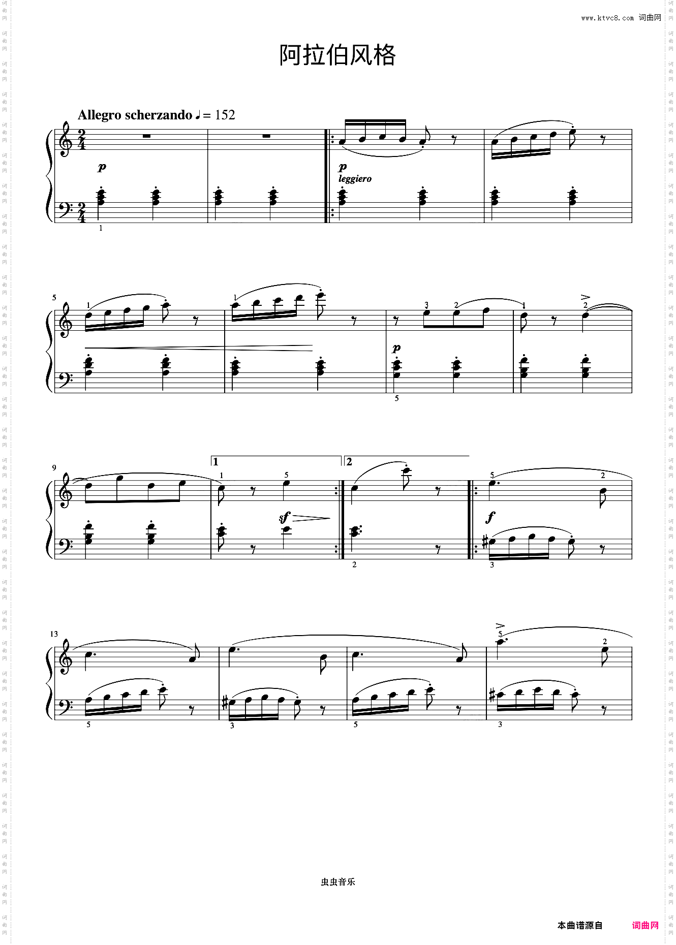 阿拉伯风格曲《布格缪勒 作品100》