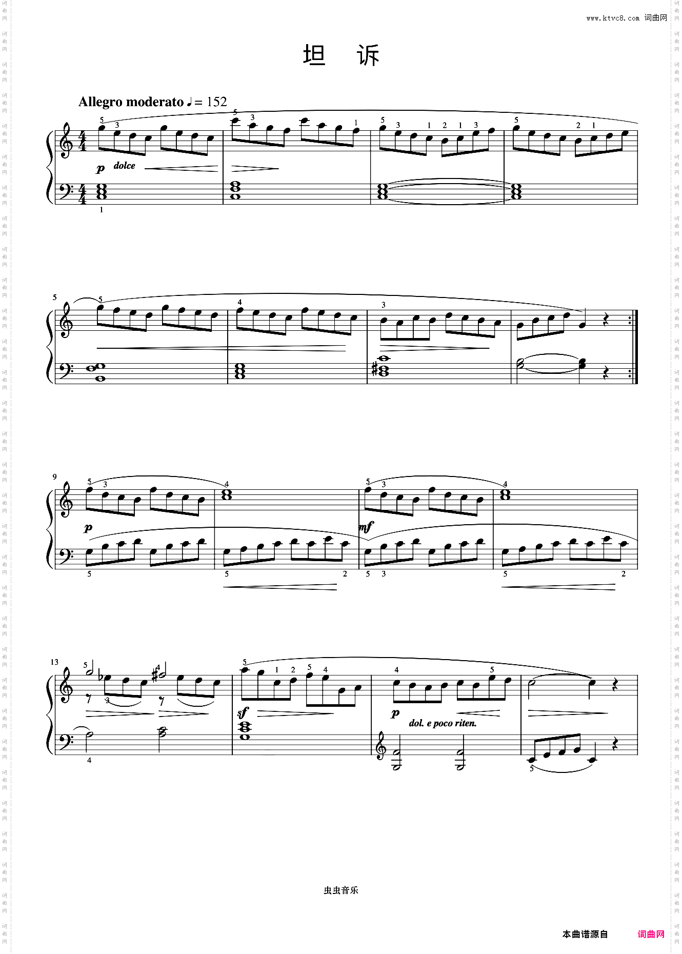 坦诉《布格缪勒 作品100》