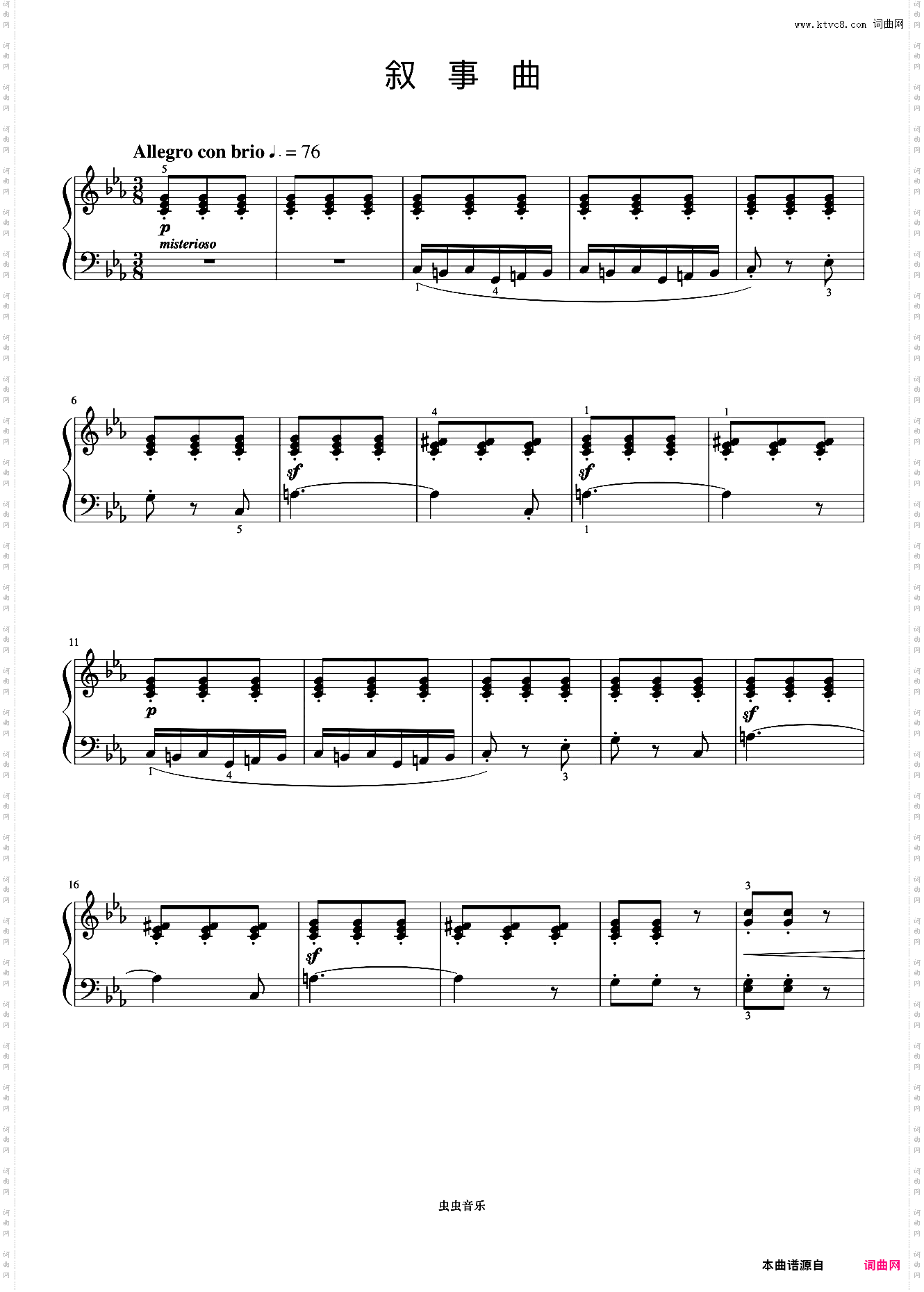 叙事曲《布格缪勒 作品100》