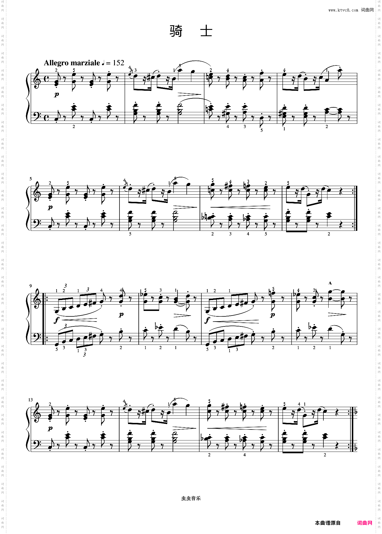 骑士《布格缪勒 作品100》