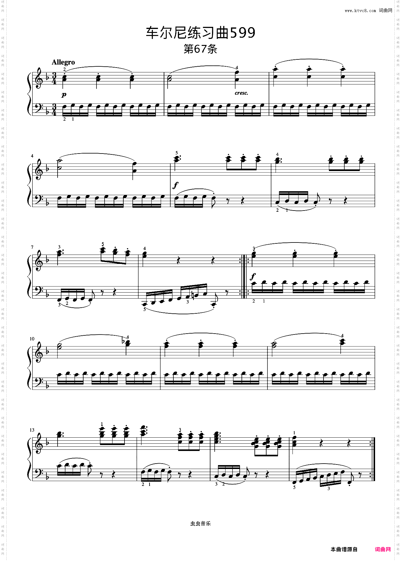 第67首《车尔尼钢琴初步教程 作品599》