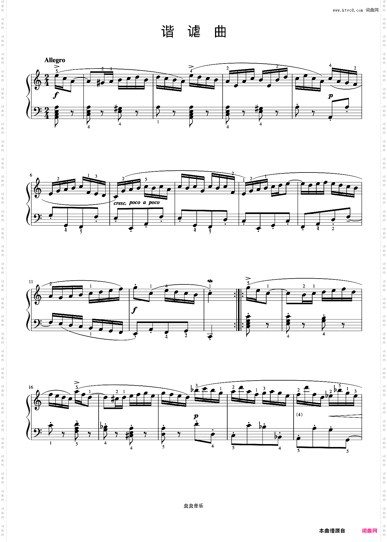 第25首 谐谑曲《巴赫 初级钢琴曲集》