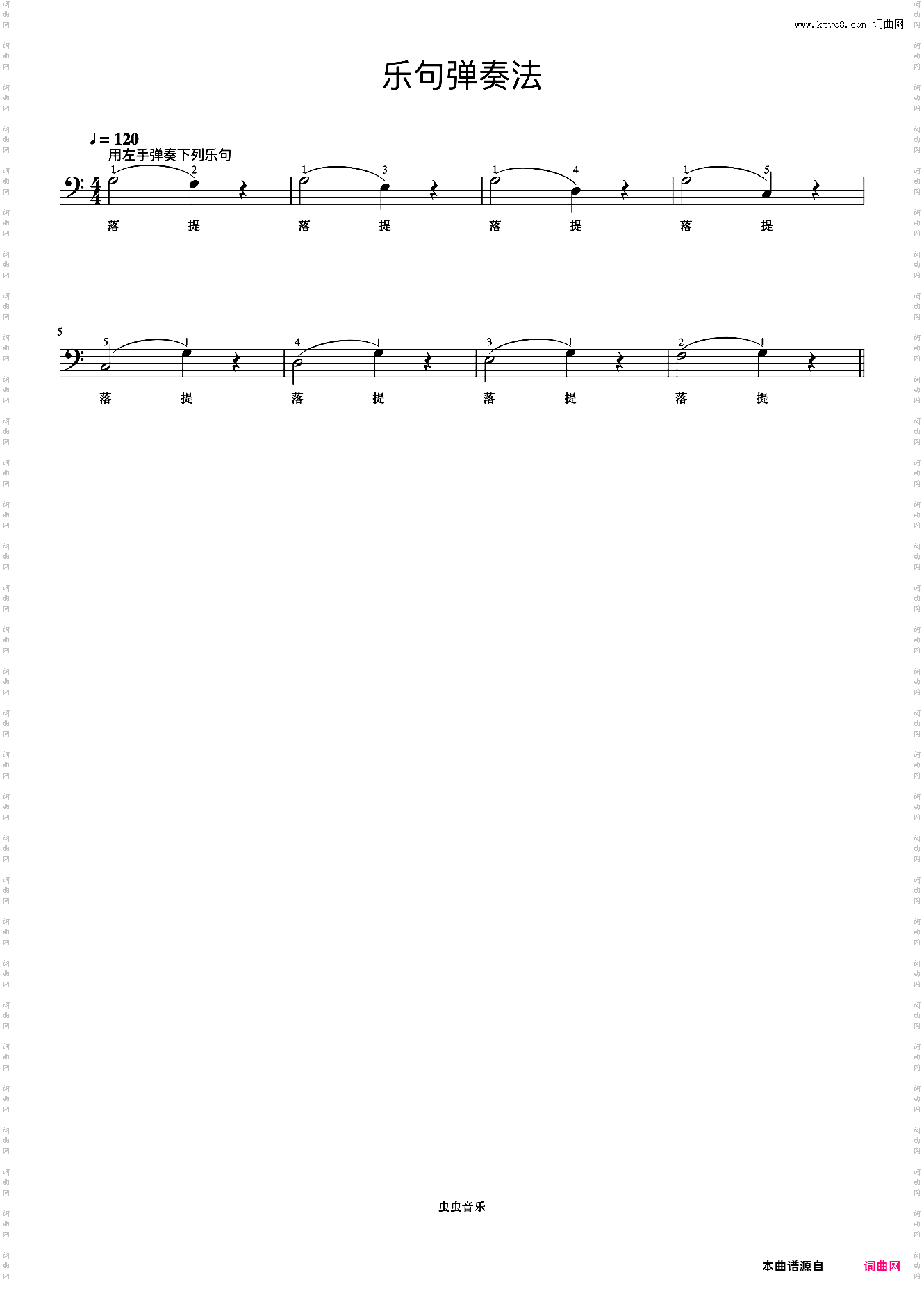 乐句弹奏法2《约翰汤普森 现代钢琴教程1》