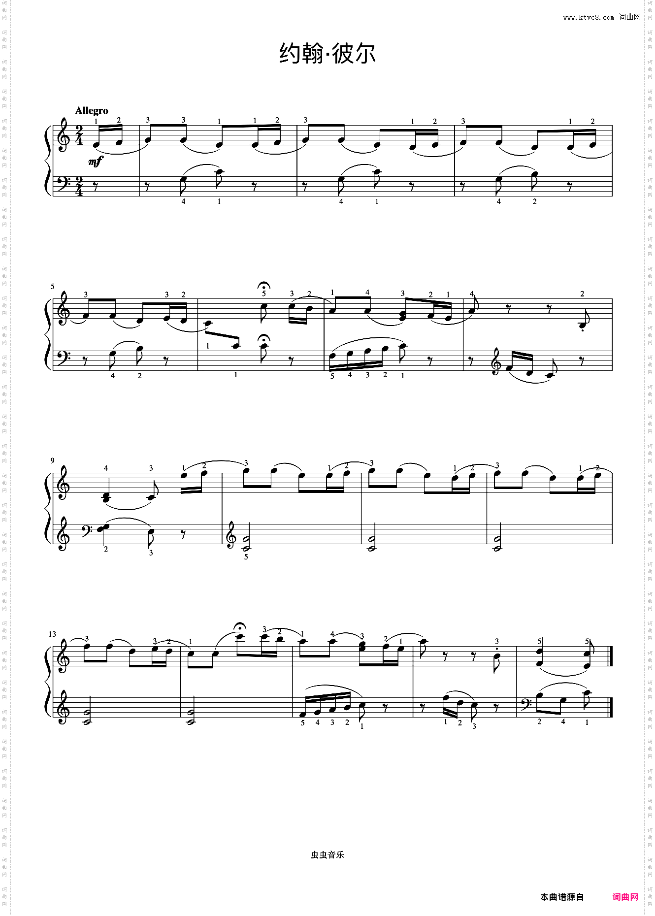 约翰·彼尔《约翰汤普森 现代钢琴教程1》