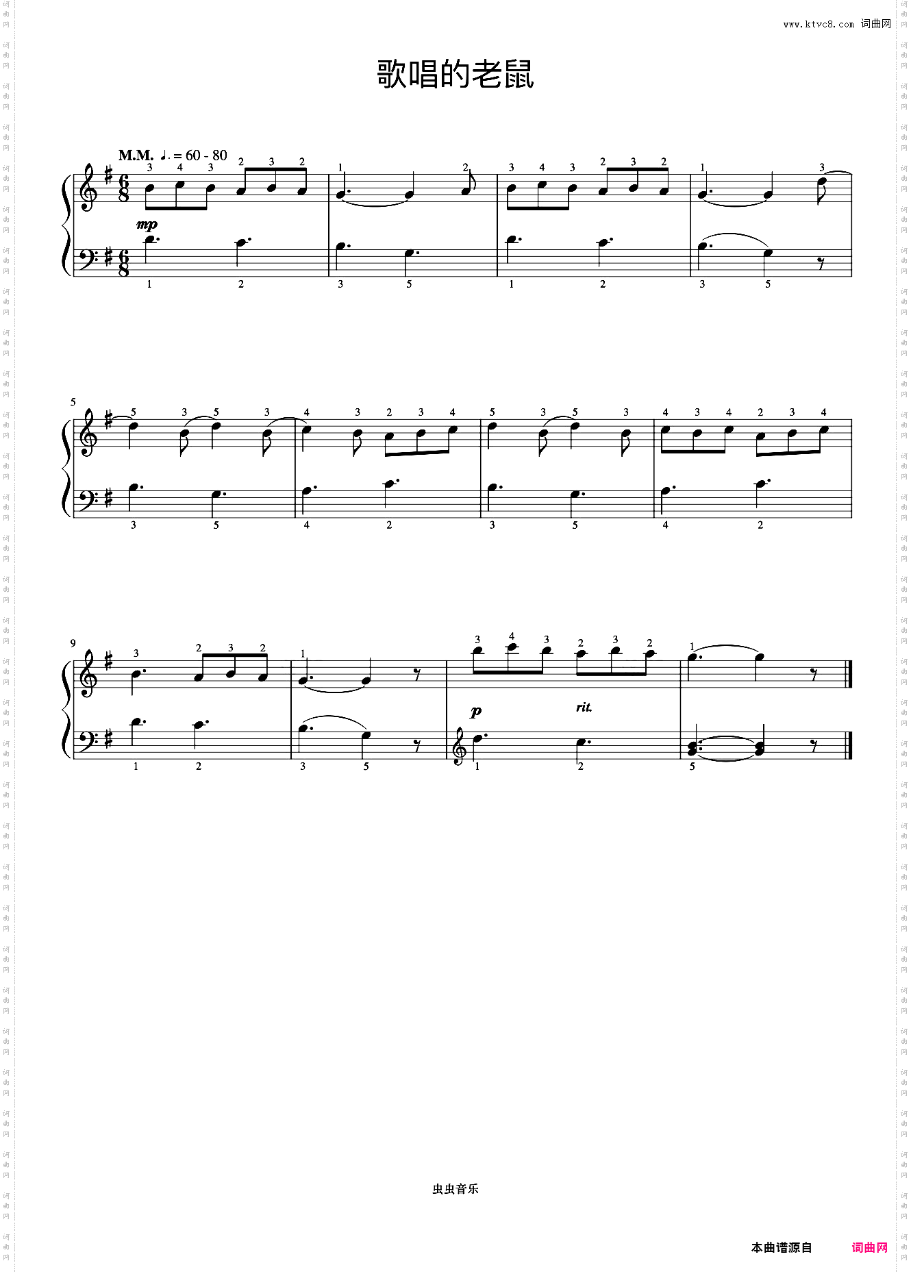 歌唱的老鼠《约翰汤普森 现代钢琴教程1》