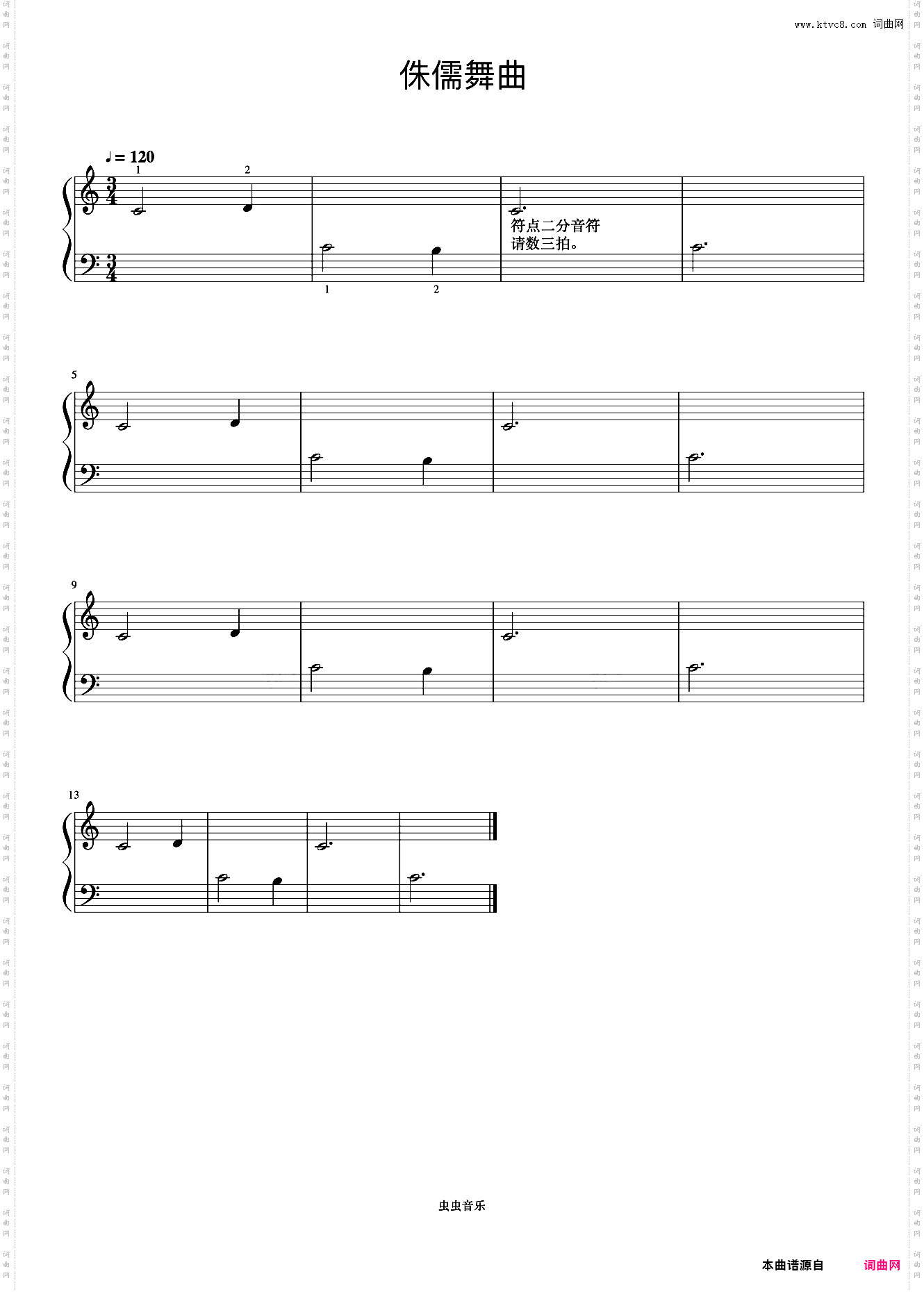 侏儒舞曲《约翰汤普森 简易钢琴教程 1》