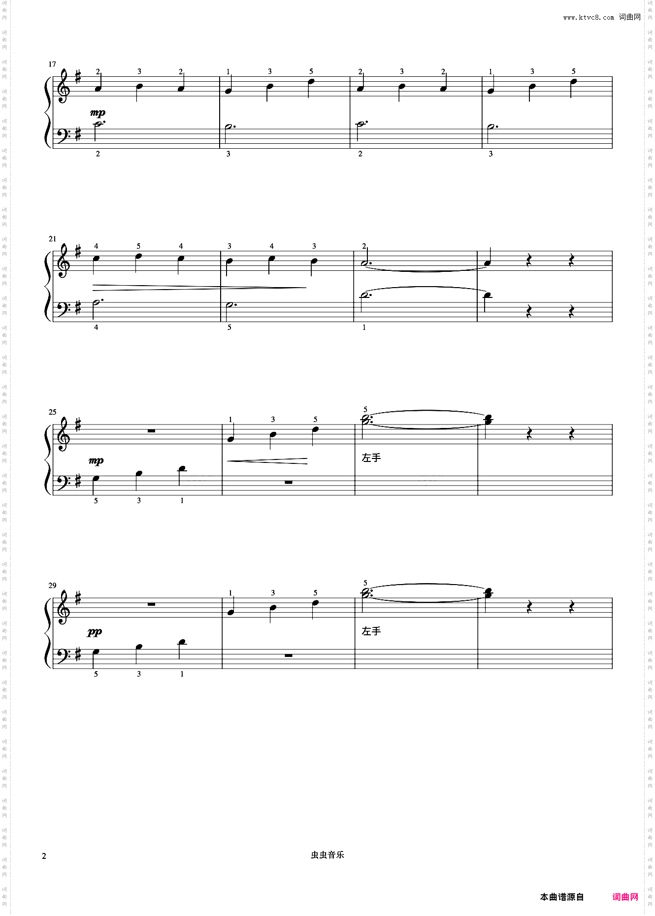 仙女的竖琴《约翰汤普森 现代钢琴教程1》