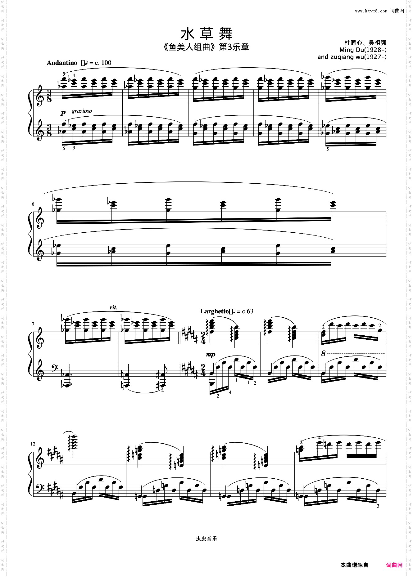 7级 水草舞《英皇钢琴考级曲目2015-2016》