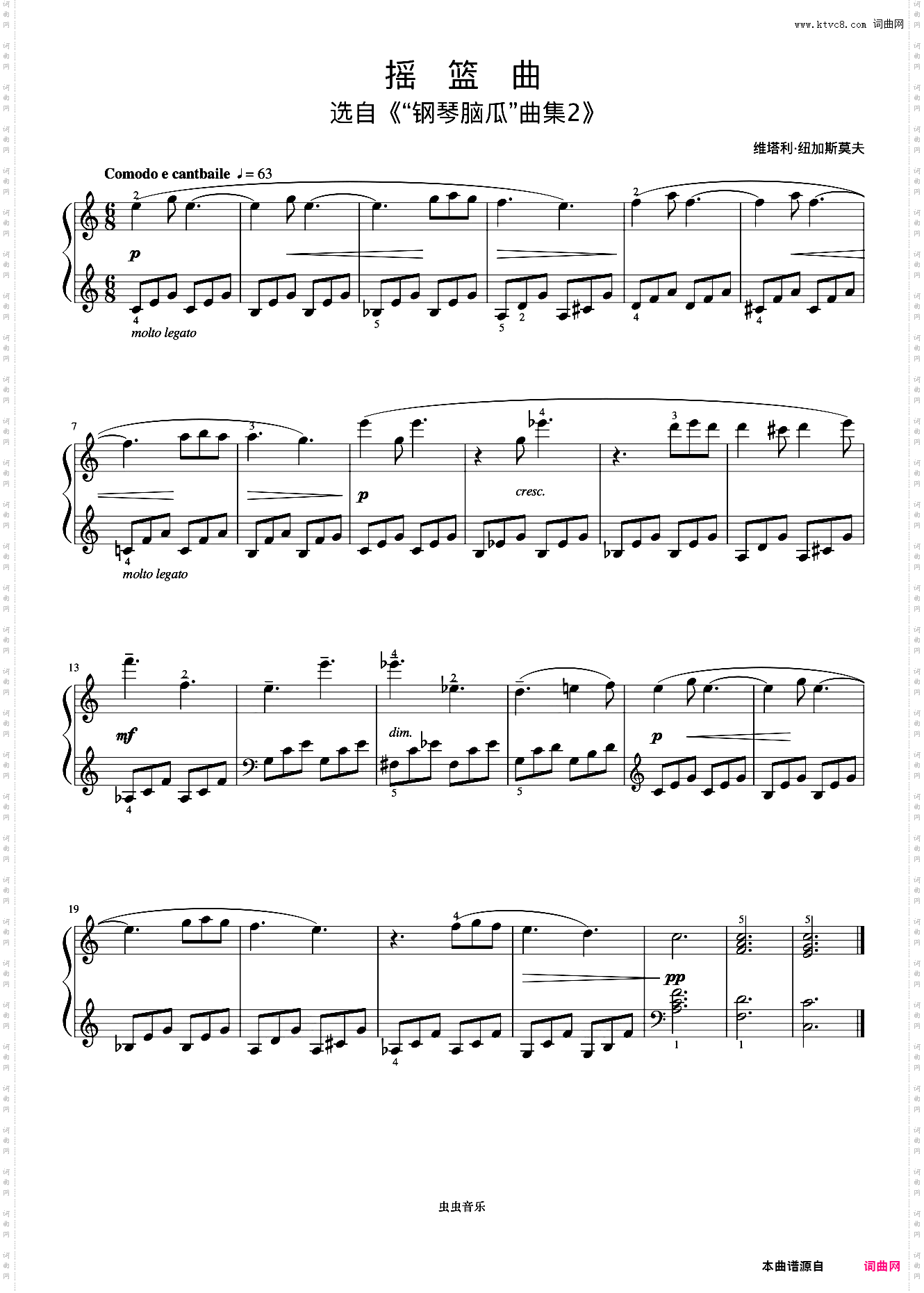 2级 摇篮曲《英皇钢琴考级曲目2015-2016》