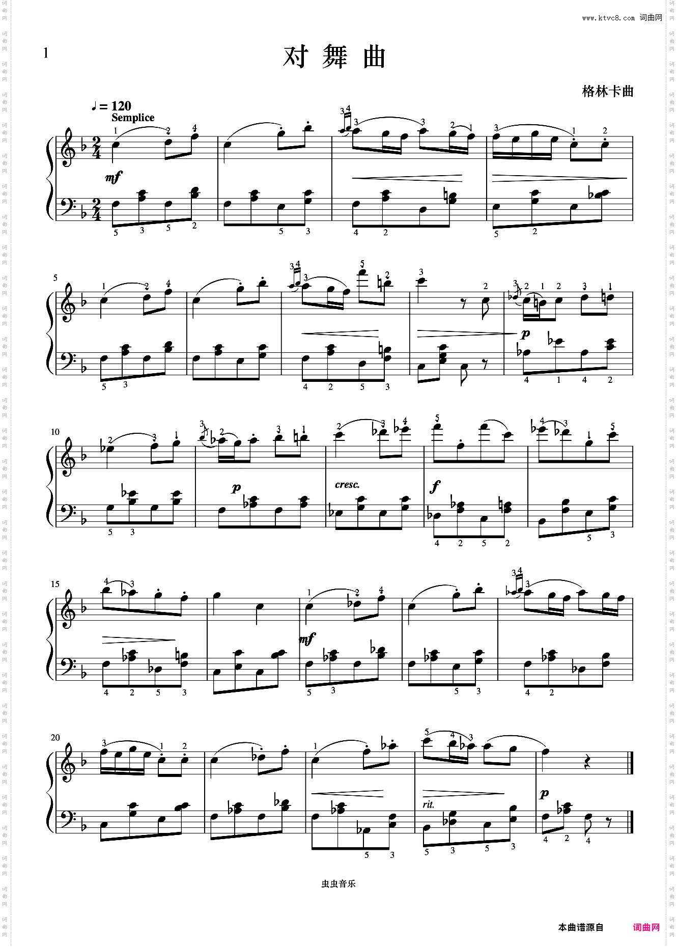 对舞曲