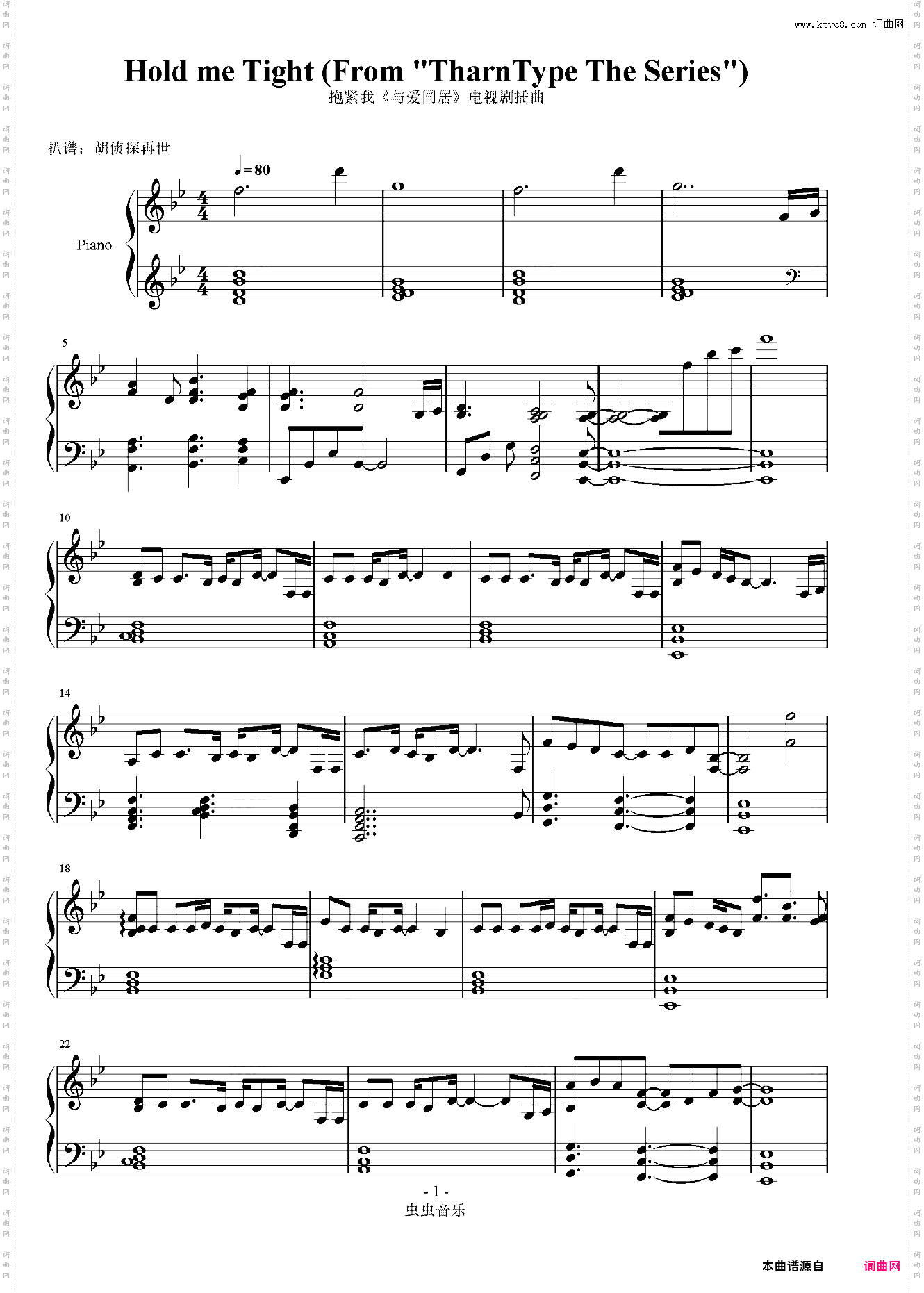 【Tharntype】Hold me tight