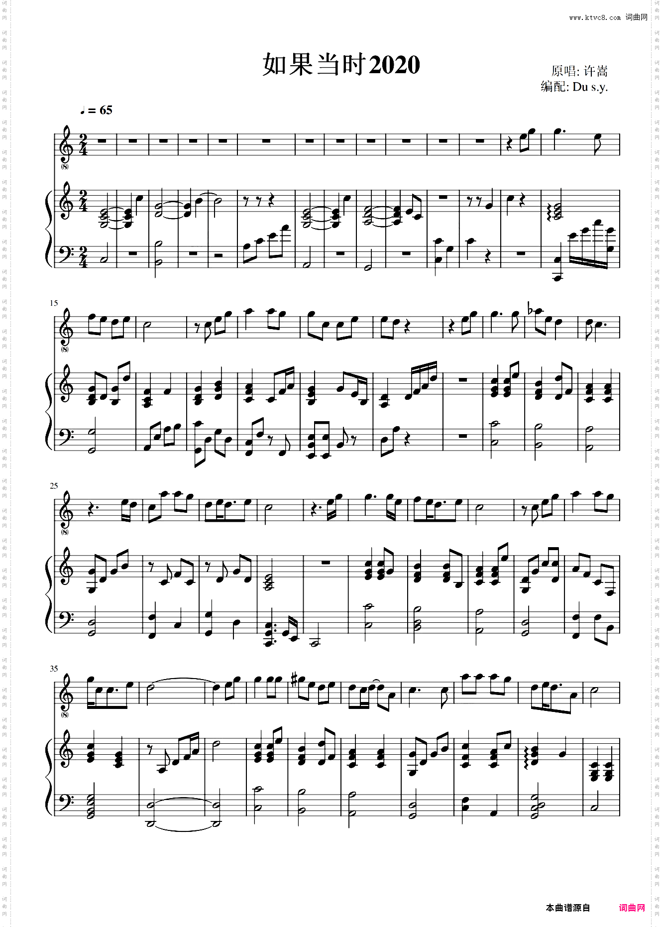 如果当时2020-许嵩 C调弹唱