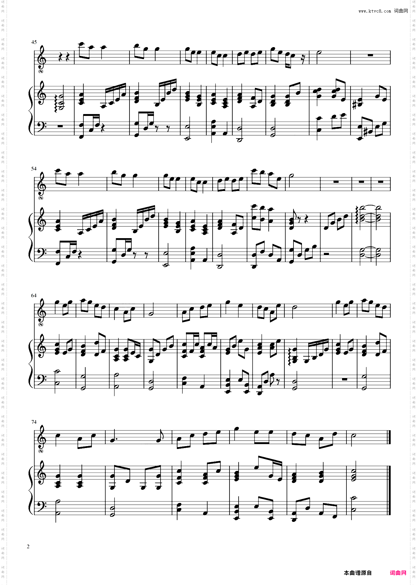 如果当时2020-许嵩 C调弹唱