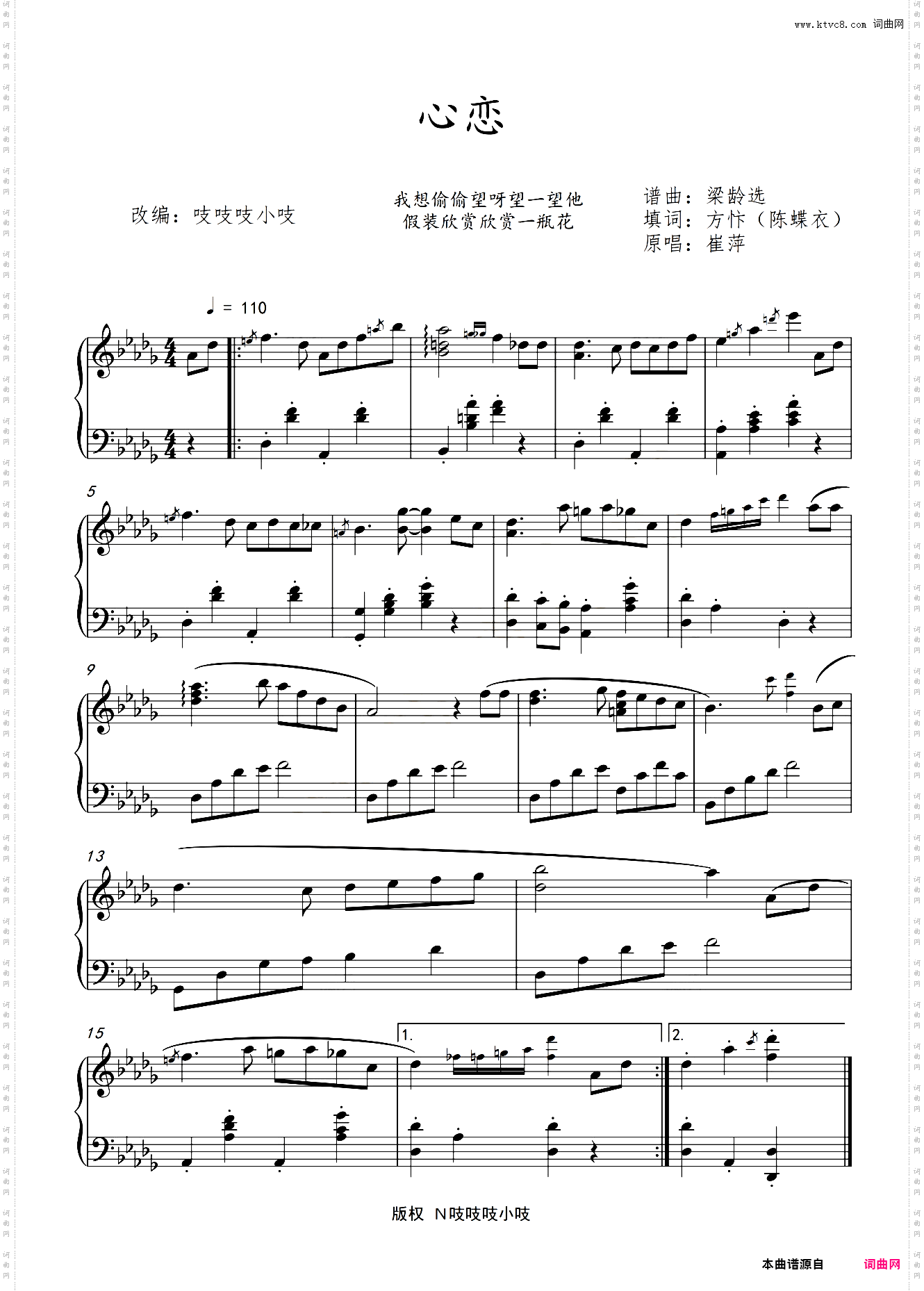心恋原调 崔萍 蔡琴 徐小凤 祖海