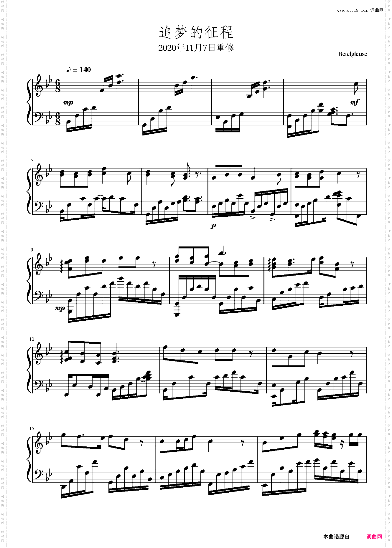 追梦的征程【2020重制钢琴独奏】