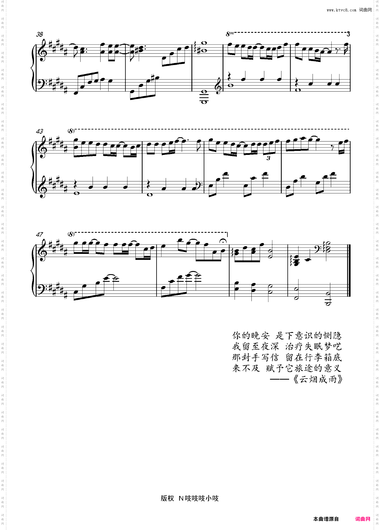 云烟成雨 房东的猫 《我是江小白》片尾曲