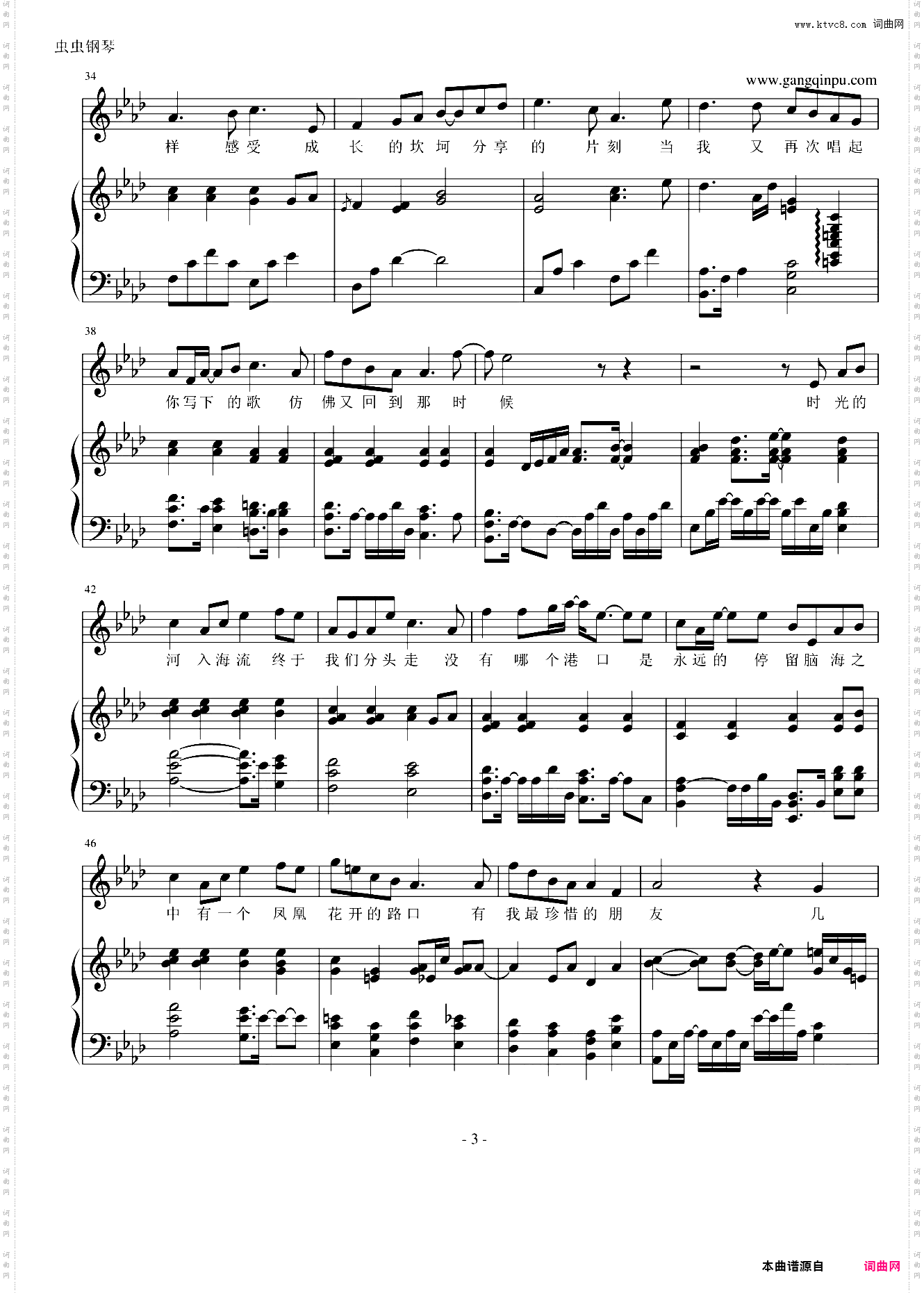 凤凰花开的路口