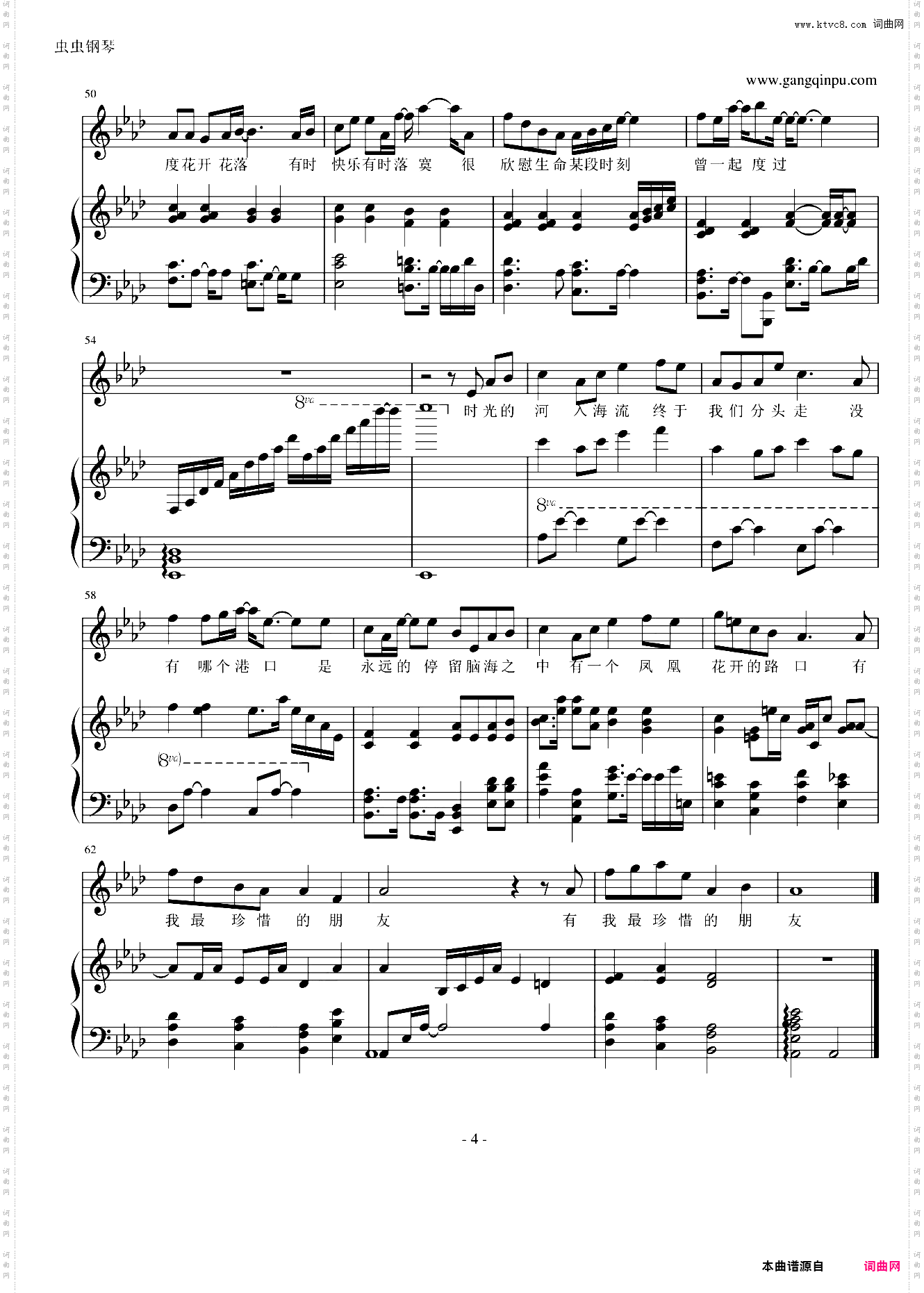 凤凰花开的路口