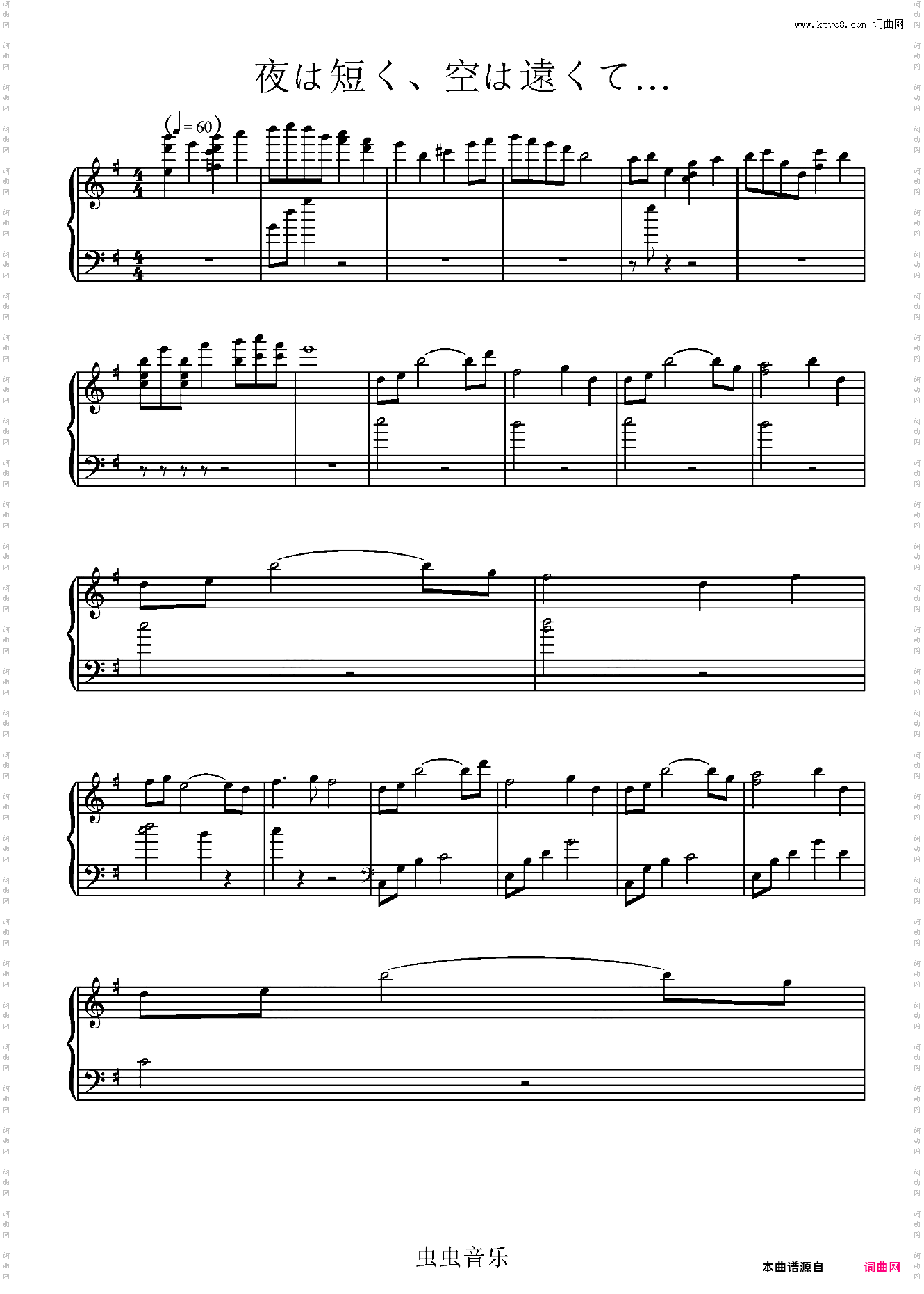 《summer pocket》夜は短く、空は遠くて…