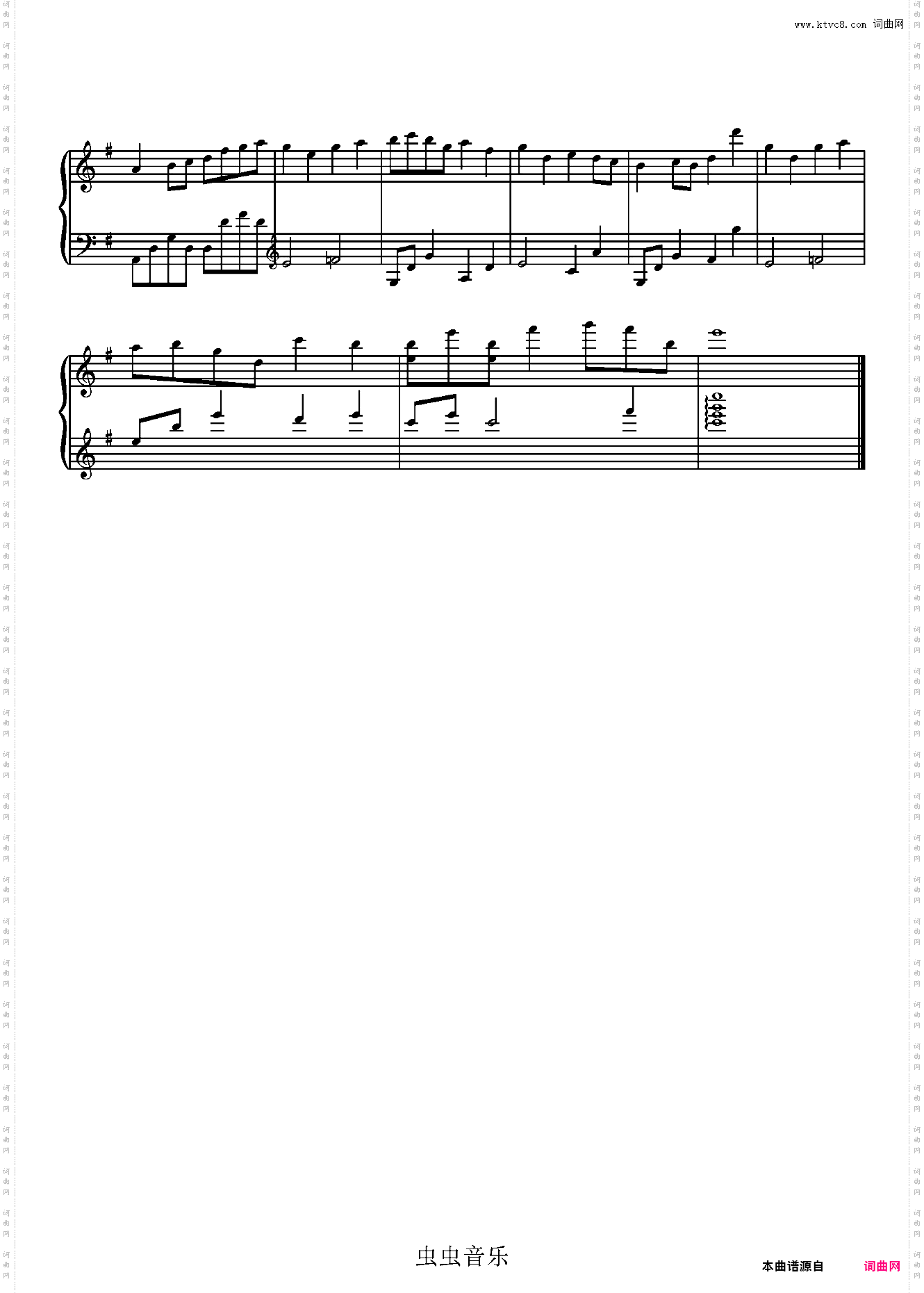 《summer pocket》夜は短く、空は遠くて…