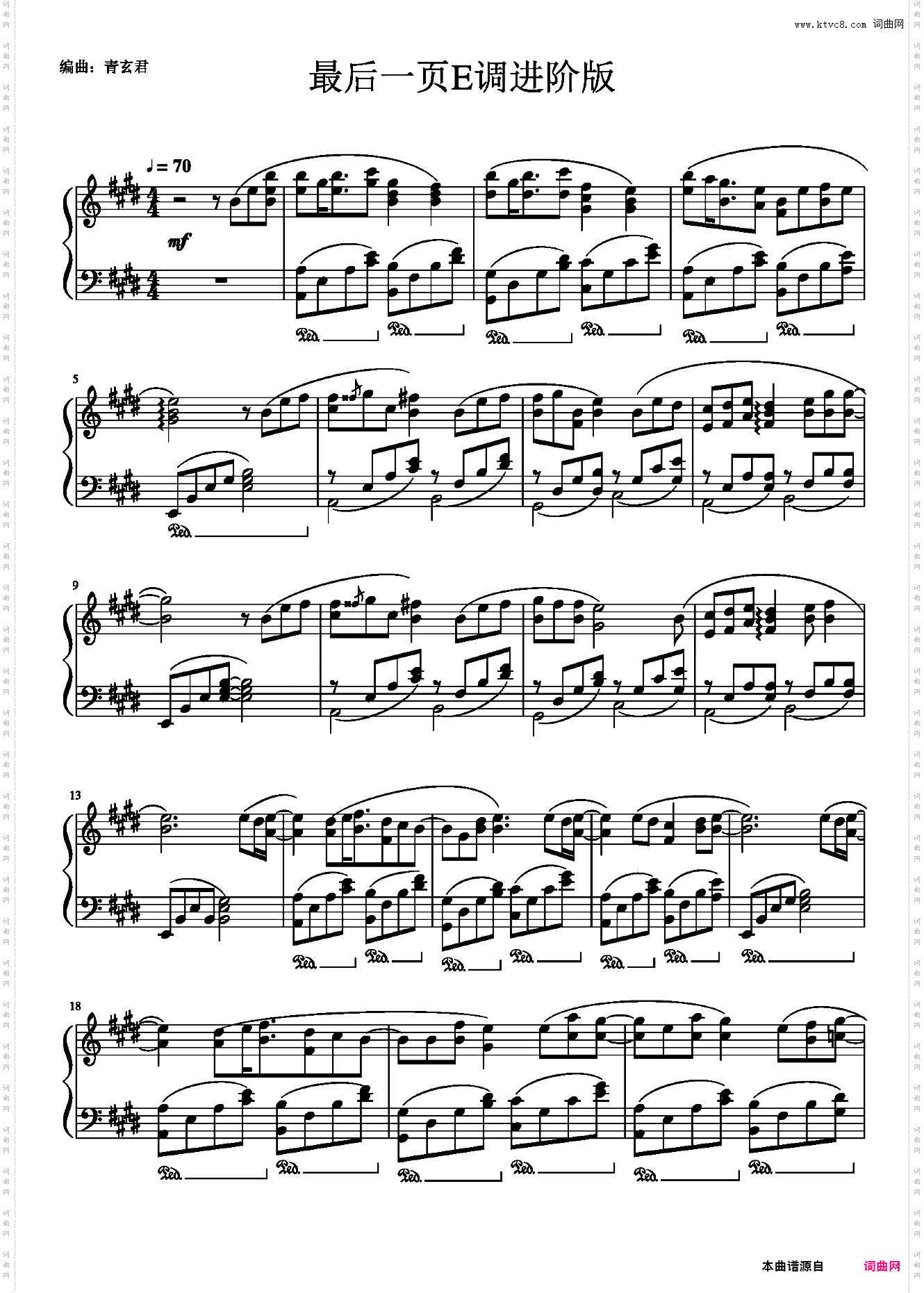 最后一页：E调进阶版
