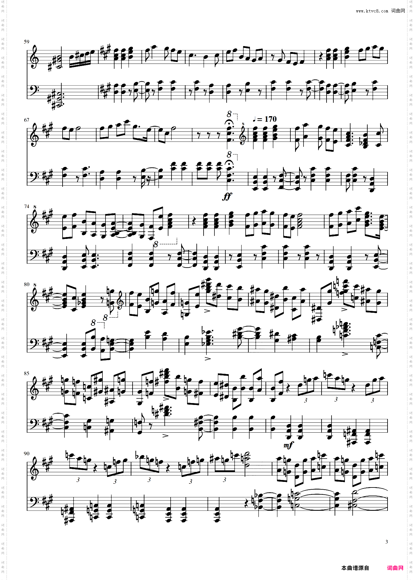 狂気の瞳 ～ Invisible Full Moon