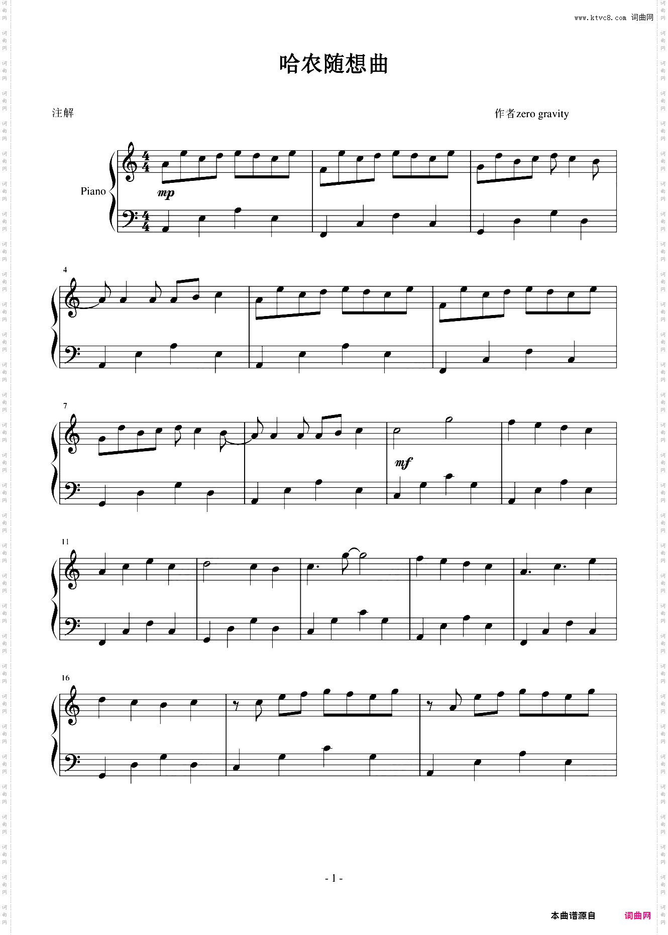 哈农随想曲