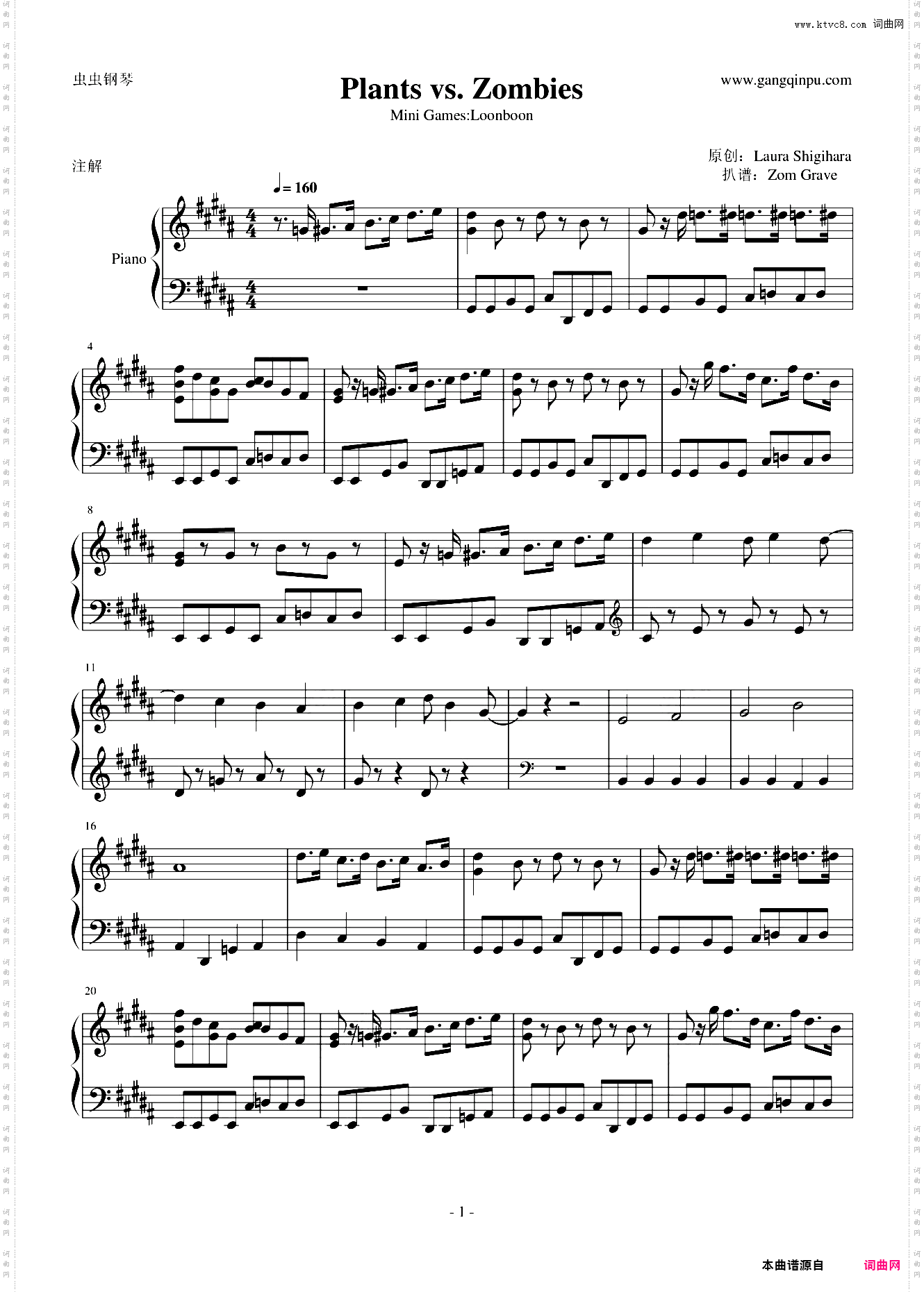 植物大战僵尸-迷你游戏1