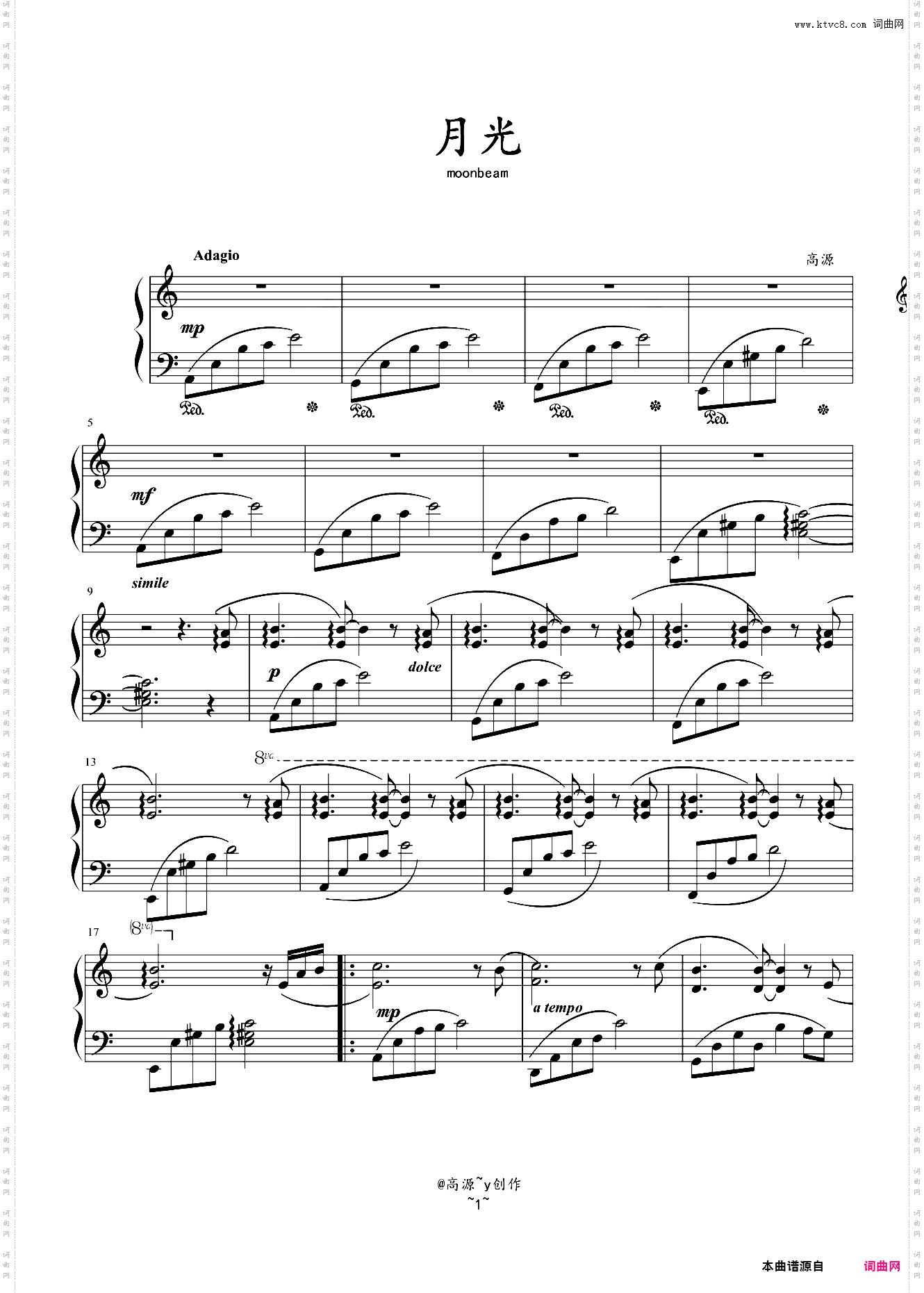 月光钢琴曲