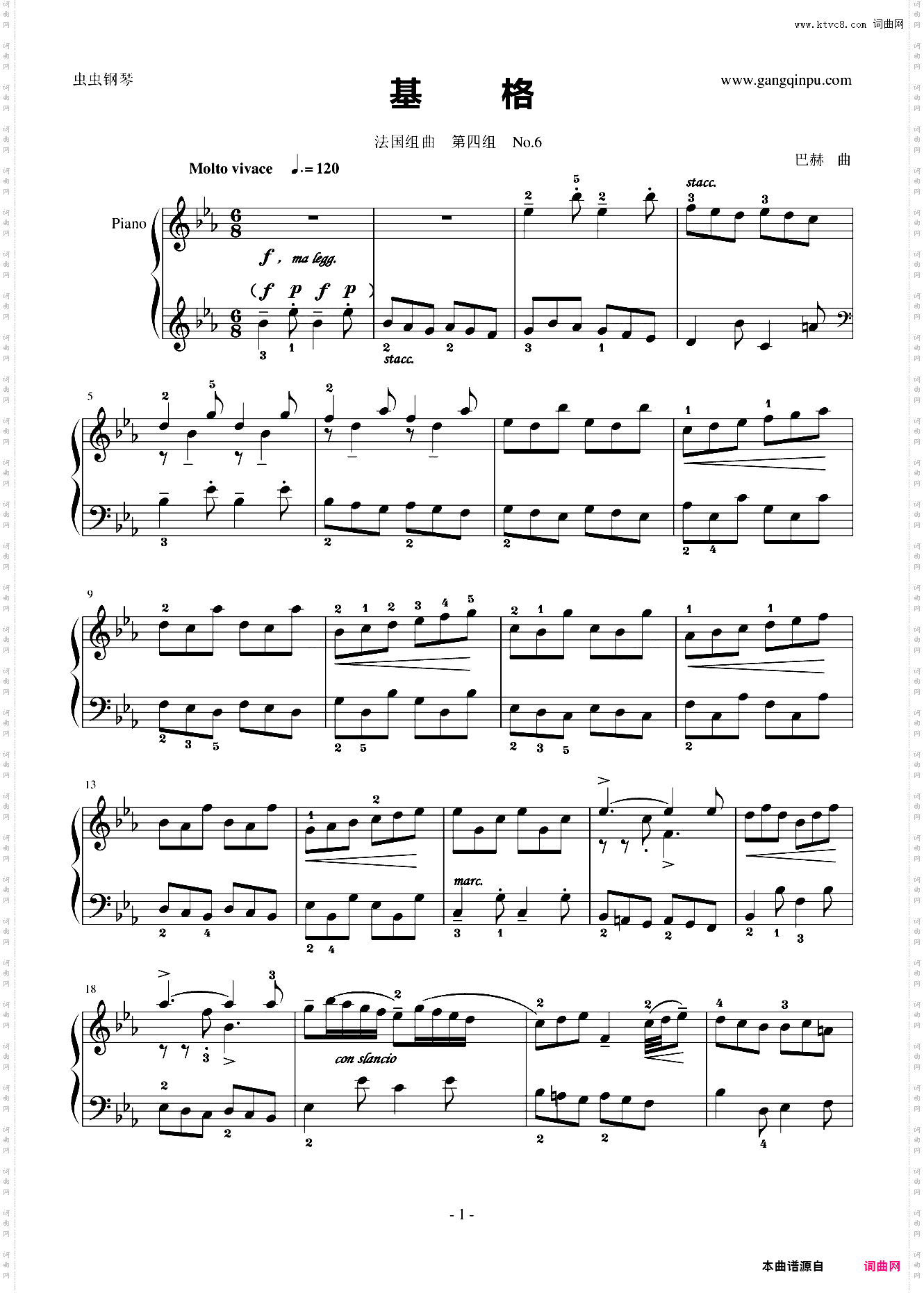 基格 法国组曲四 No·6