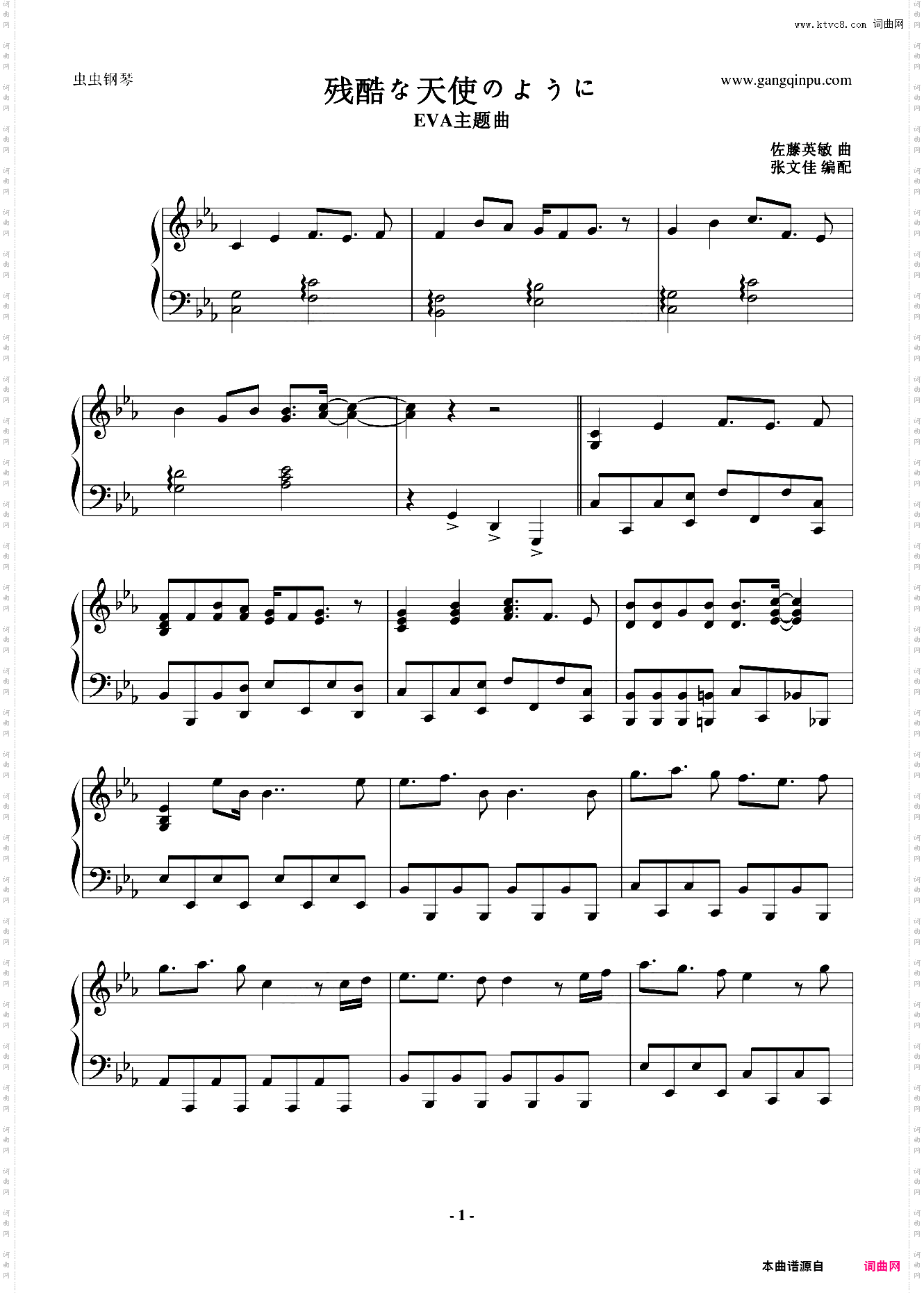EVA新世纪**战士主题曲
