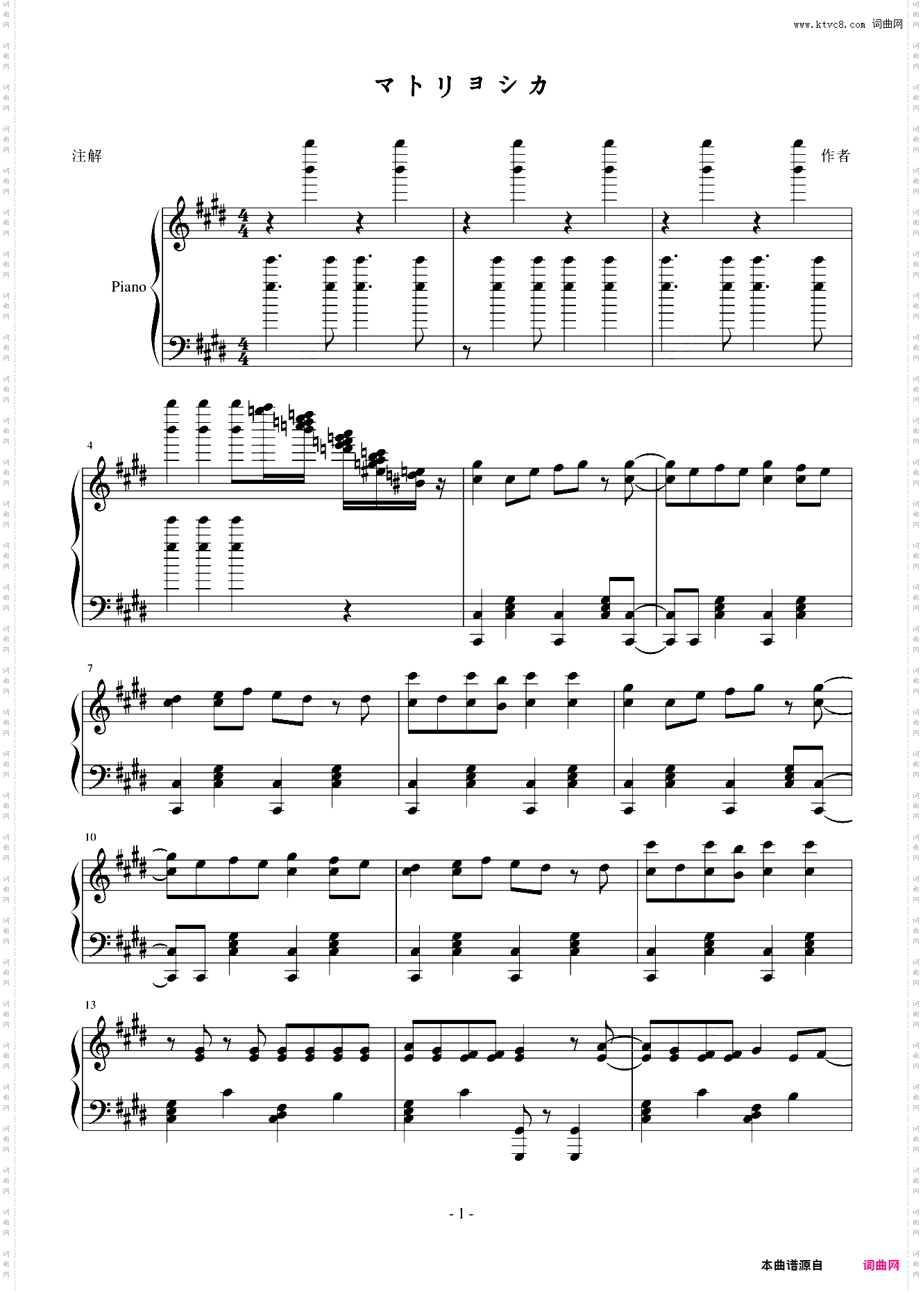 マトリョシカ 触手猴版