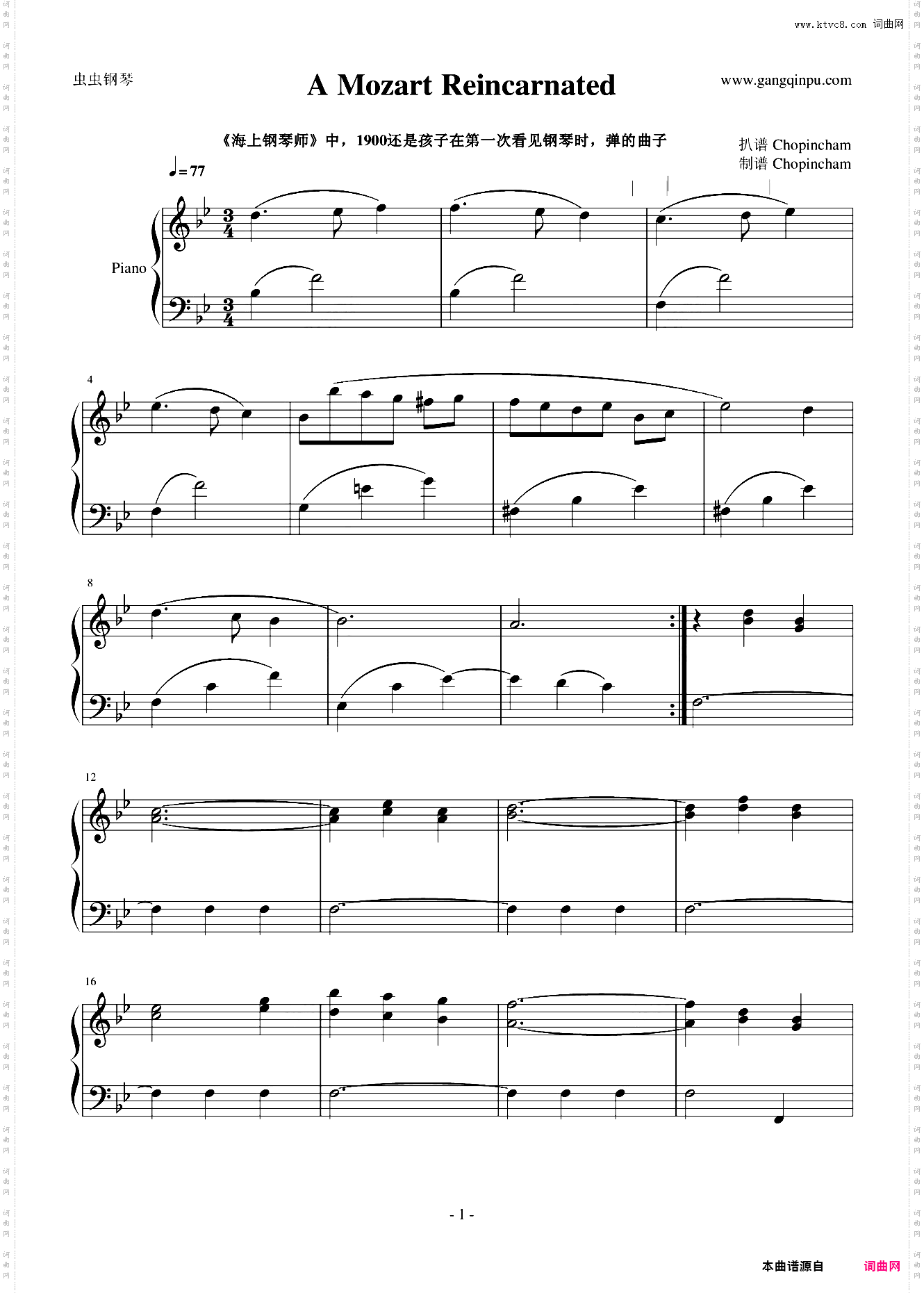 海上钢琴师插曲