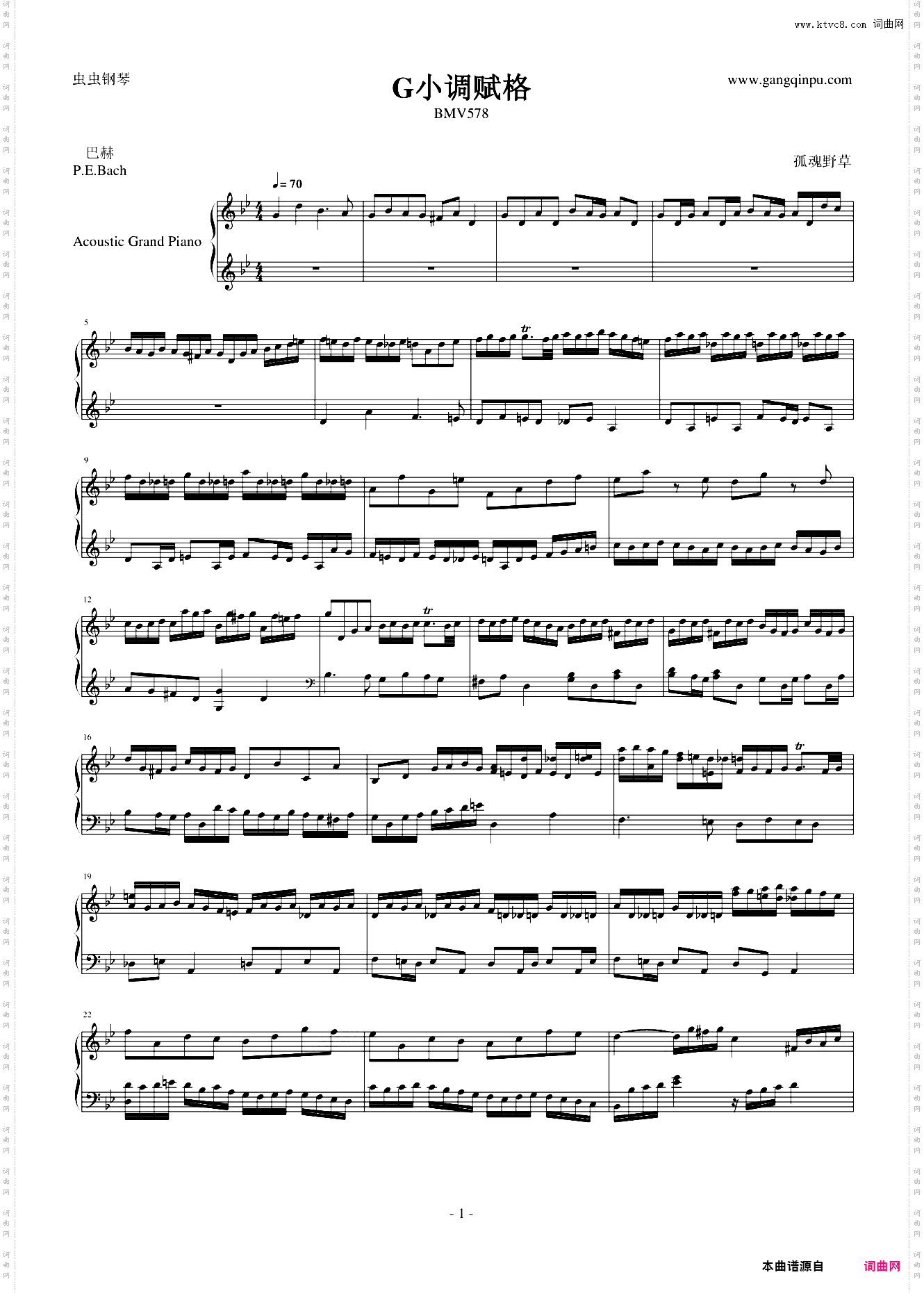 G小调赋格BWV578 - 巴赫