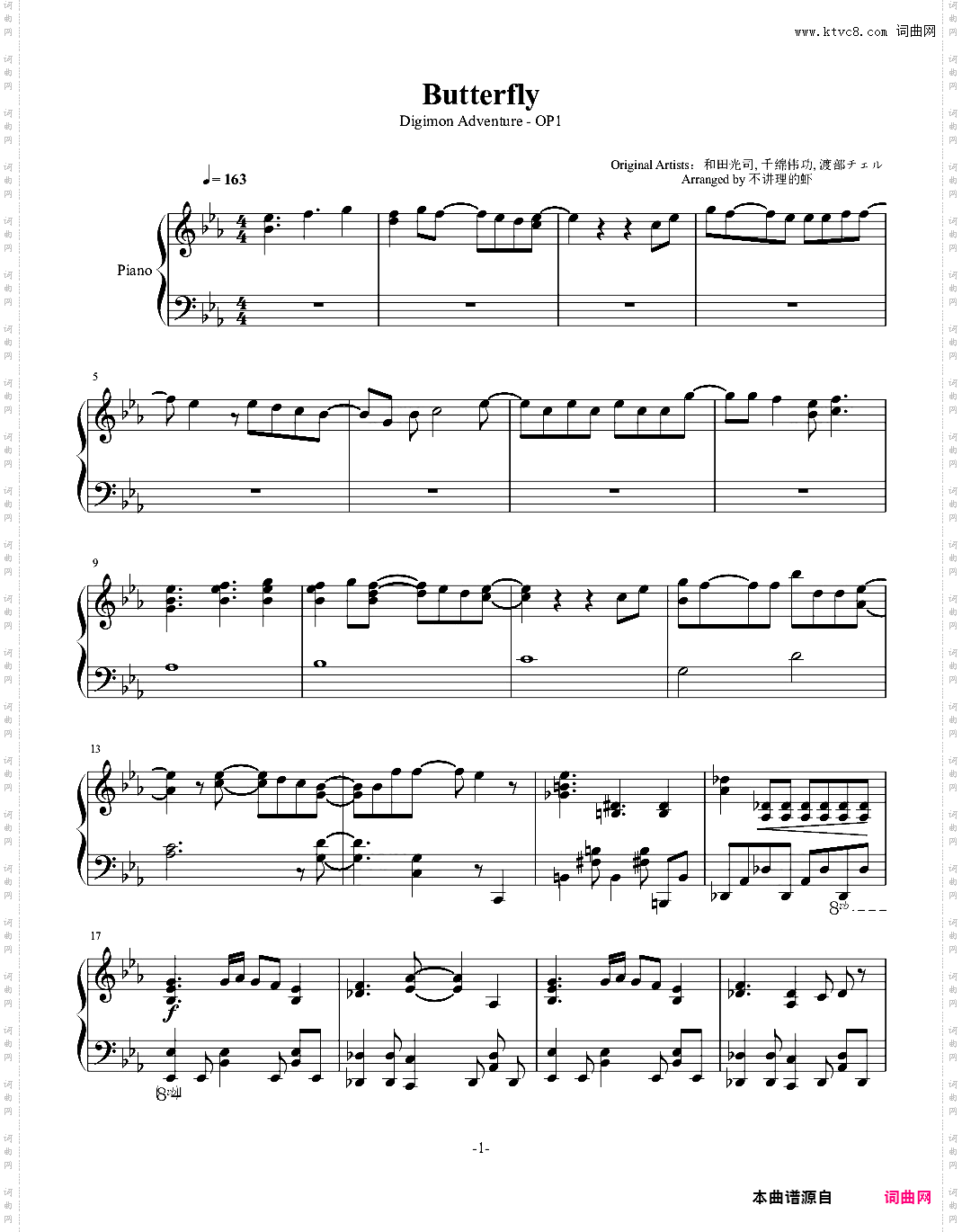 Butterfly - 数码宝贝OP1