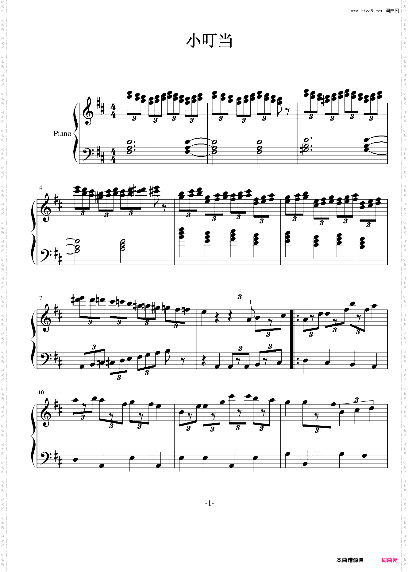 哆啦a梦 小叮当