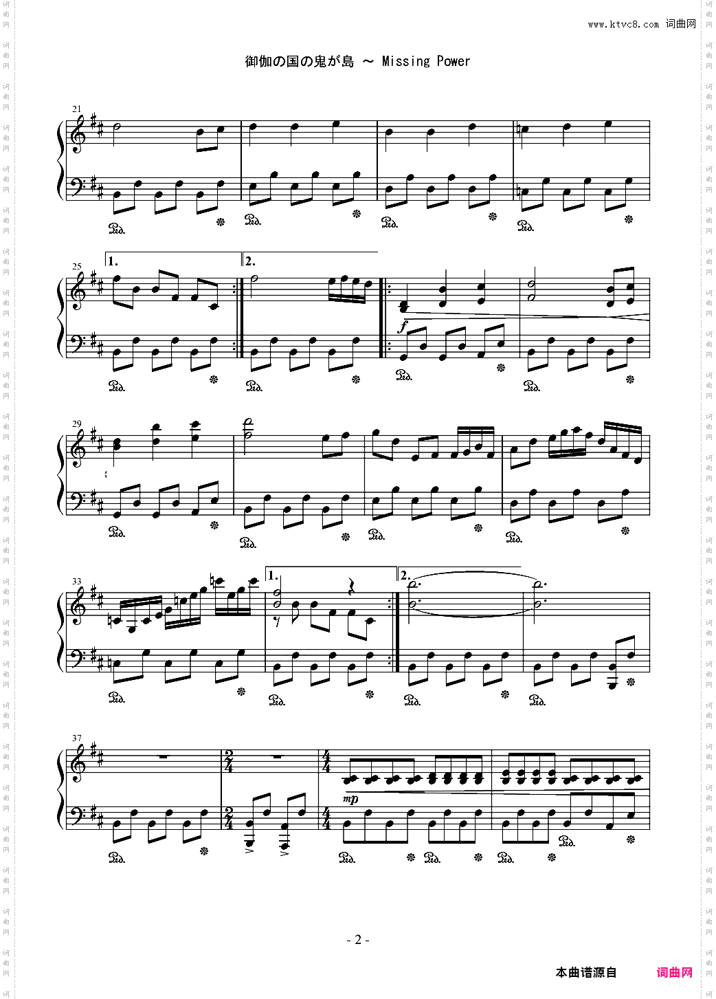 【东方萃梦想】御伽之国的鬼岛 ~ Missing Power