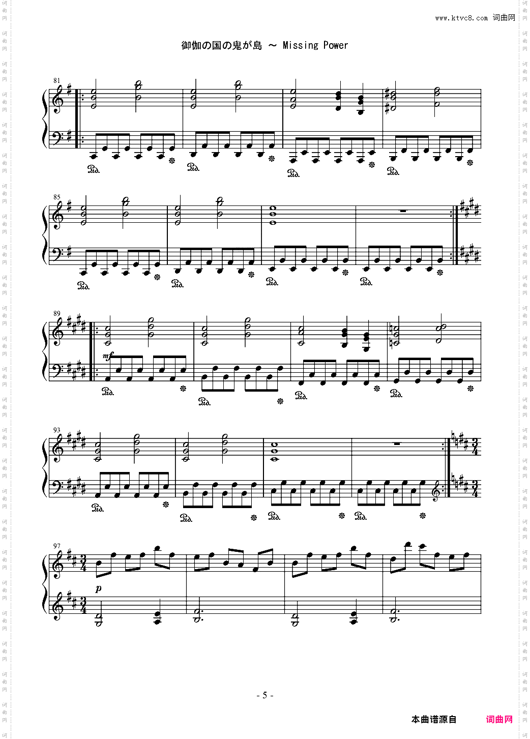 【东方萃梦想】御伽之国的鬼岛 ~ Missing Power