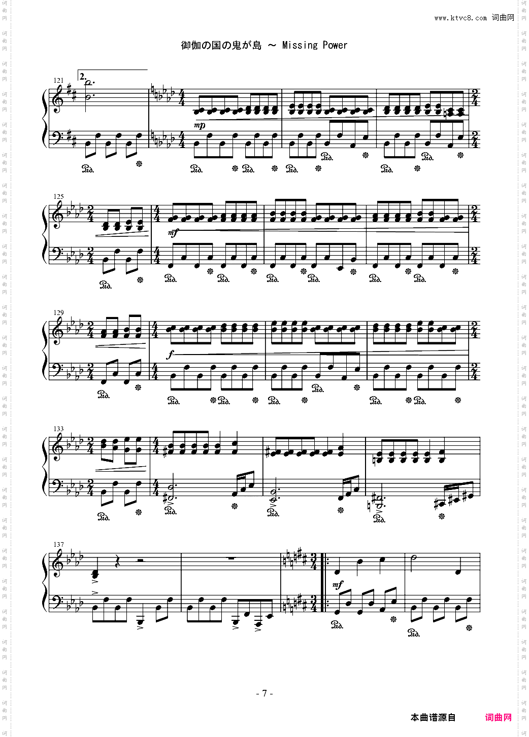 【东方萃梦想】御伽之国的鬼岛 ~ Missing Power