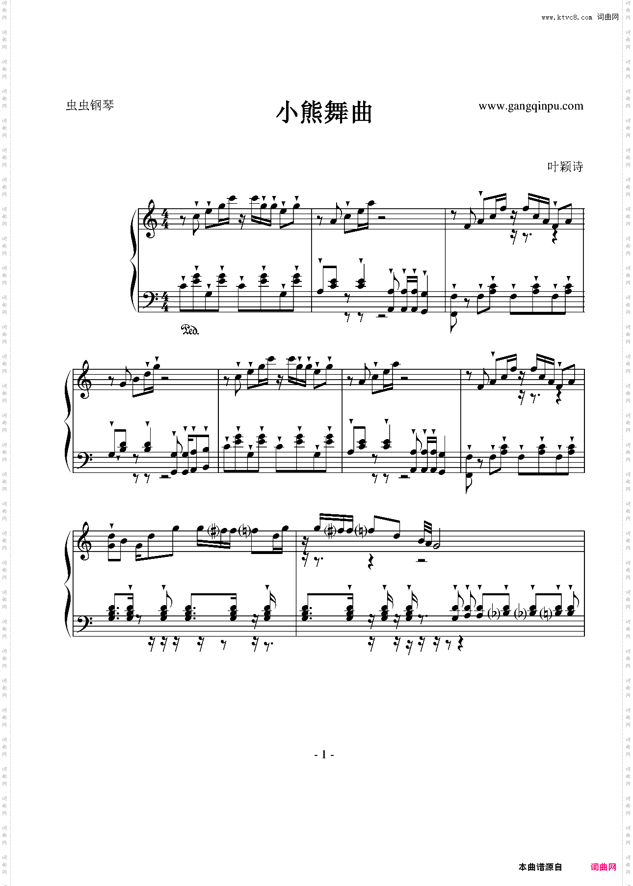 小熊舞曲