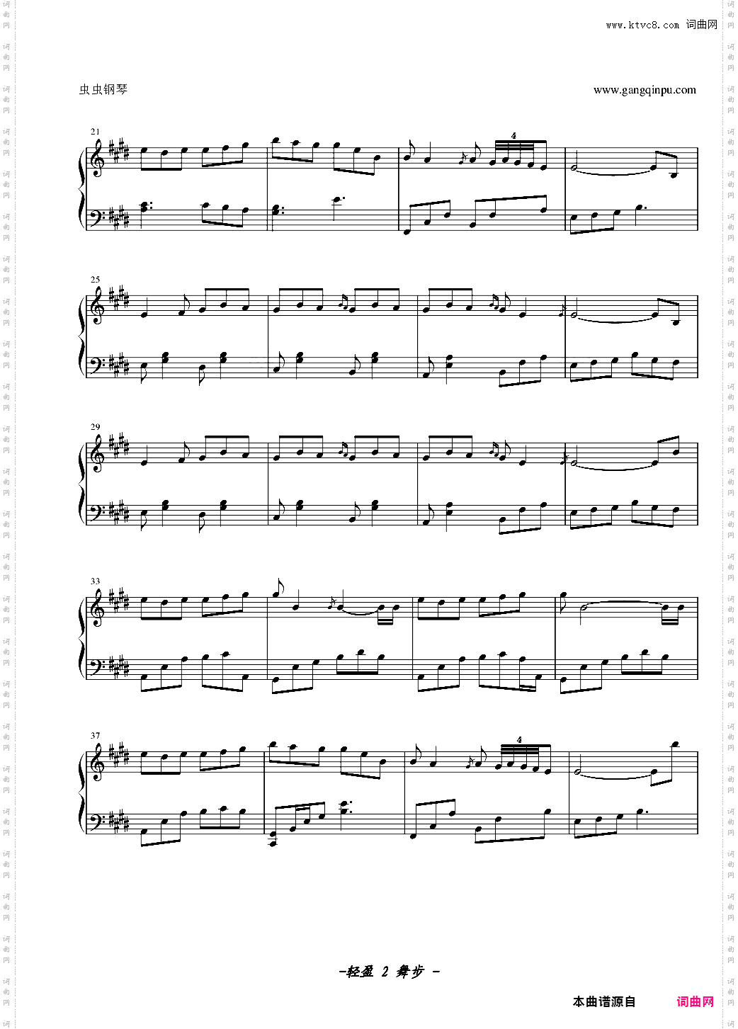 橘色温度 --轻盈的舞步