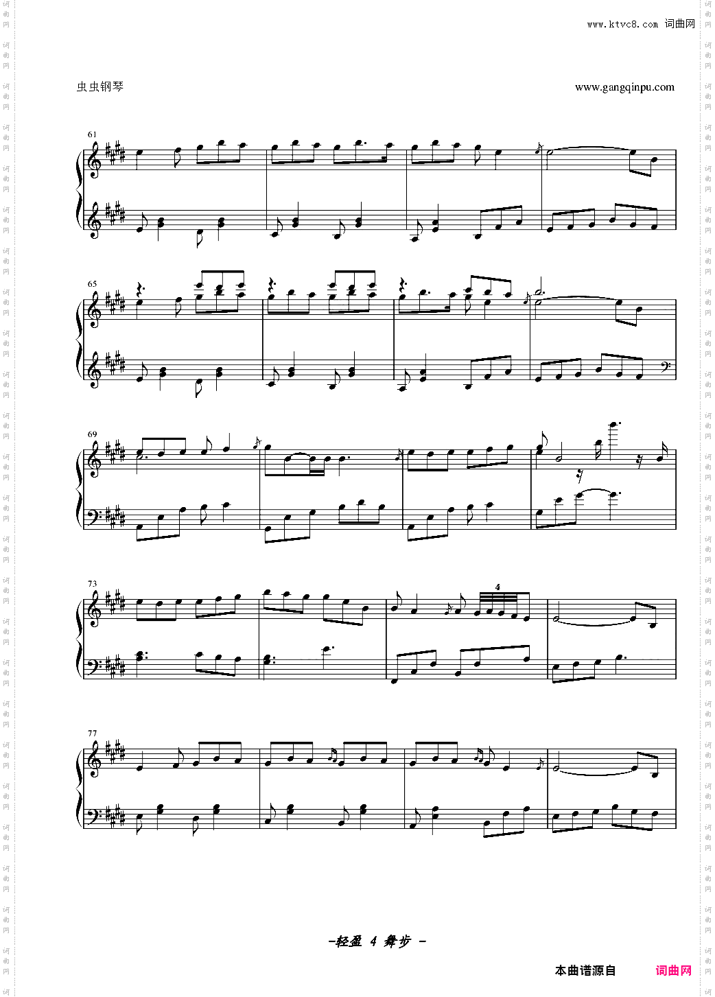 橘色温度 --轻盈的舞步