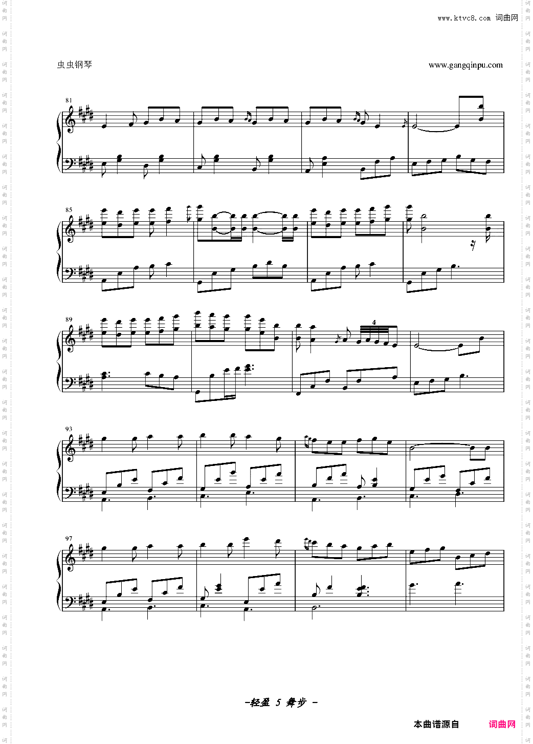 橘色温度 --轻盈的舞步