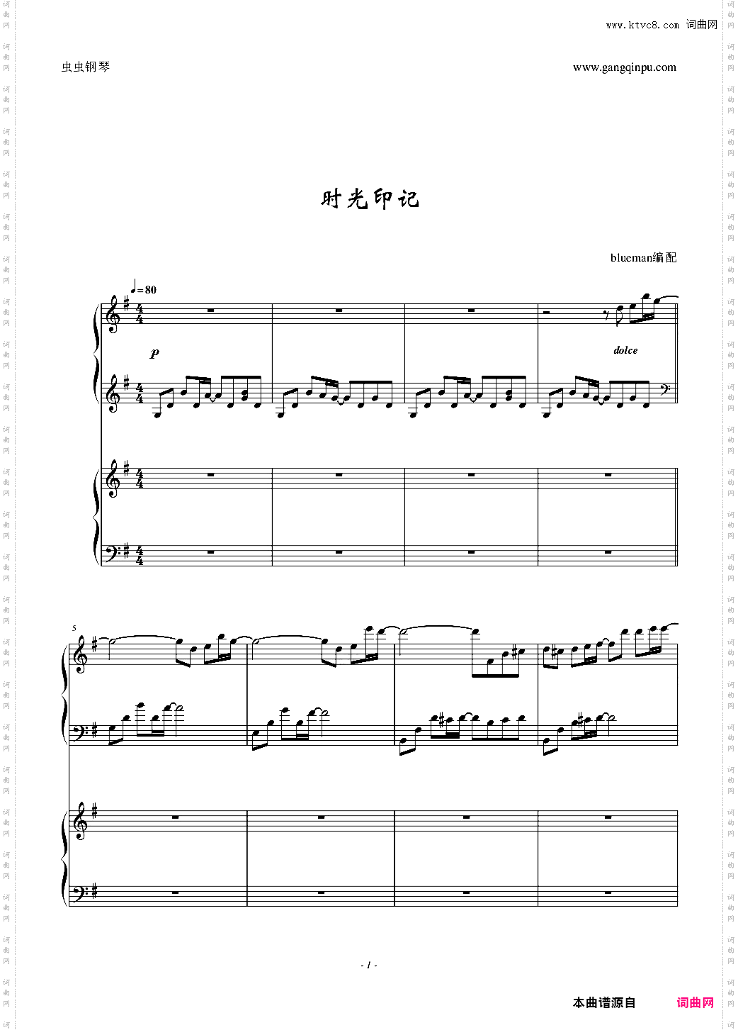 时光印记双钢琴